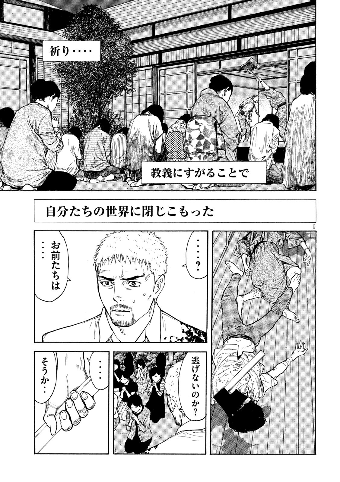 マイホームヒーロー - raw - 第142話 - https://jpee.aabb.to/JPEE/30661/bcomlu0z2hn.jpg