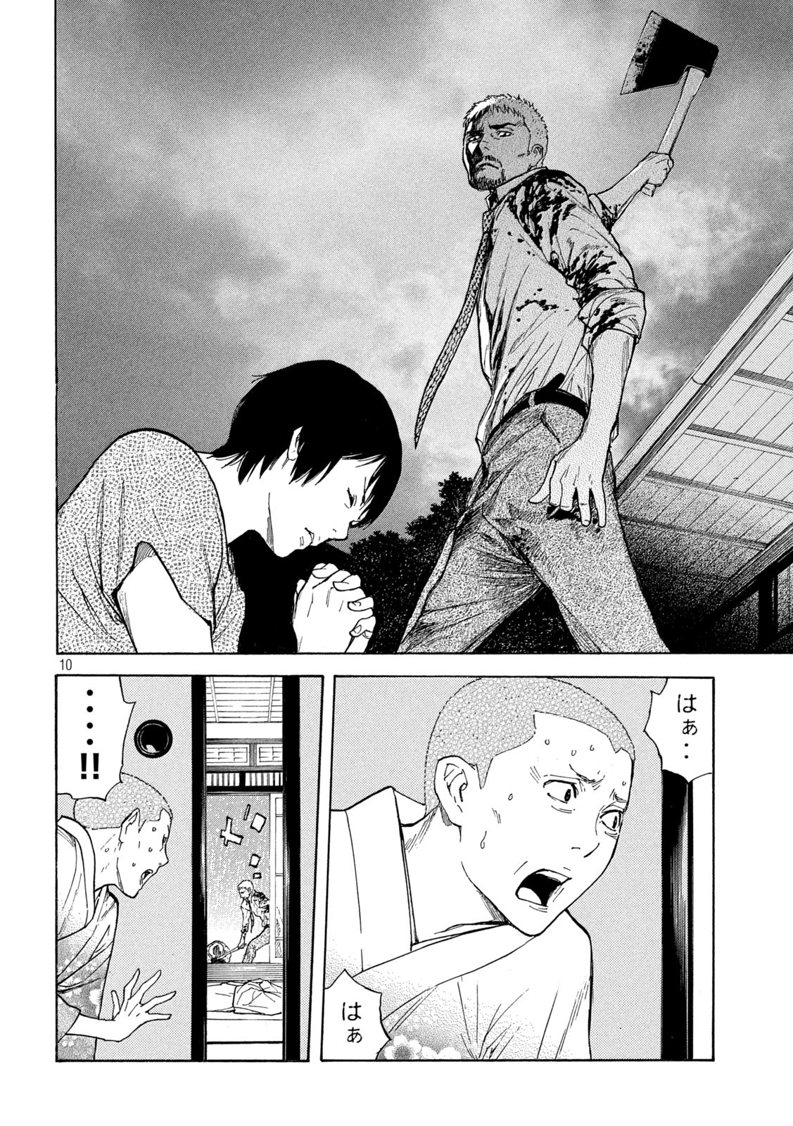 マイホームヒーロー - raw - 第142話 - https://jpee.aabb.to/JPEE/30661/huv25c5em1w.jpg