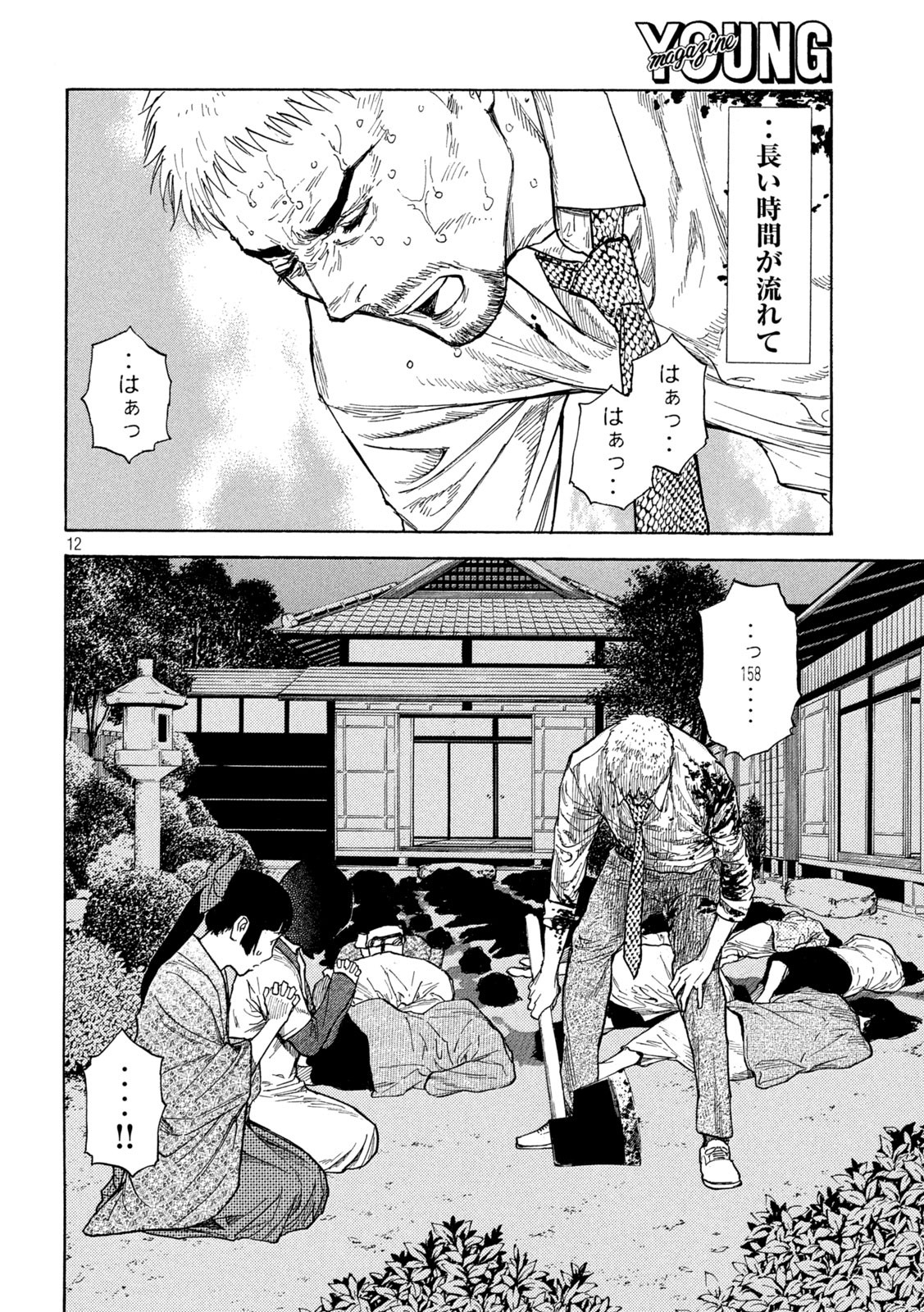 マイホームヒーロー - raw - 第142話 - https://jpee.aabb.to/JPEE/30661/qx31xfks1sh.jpg