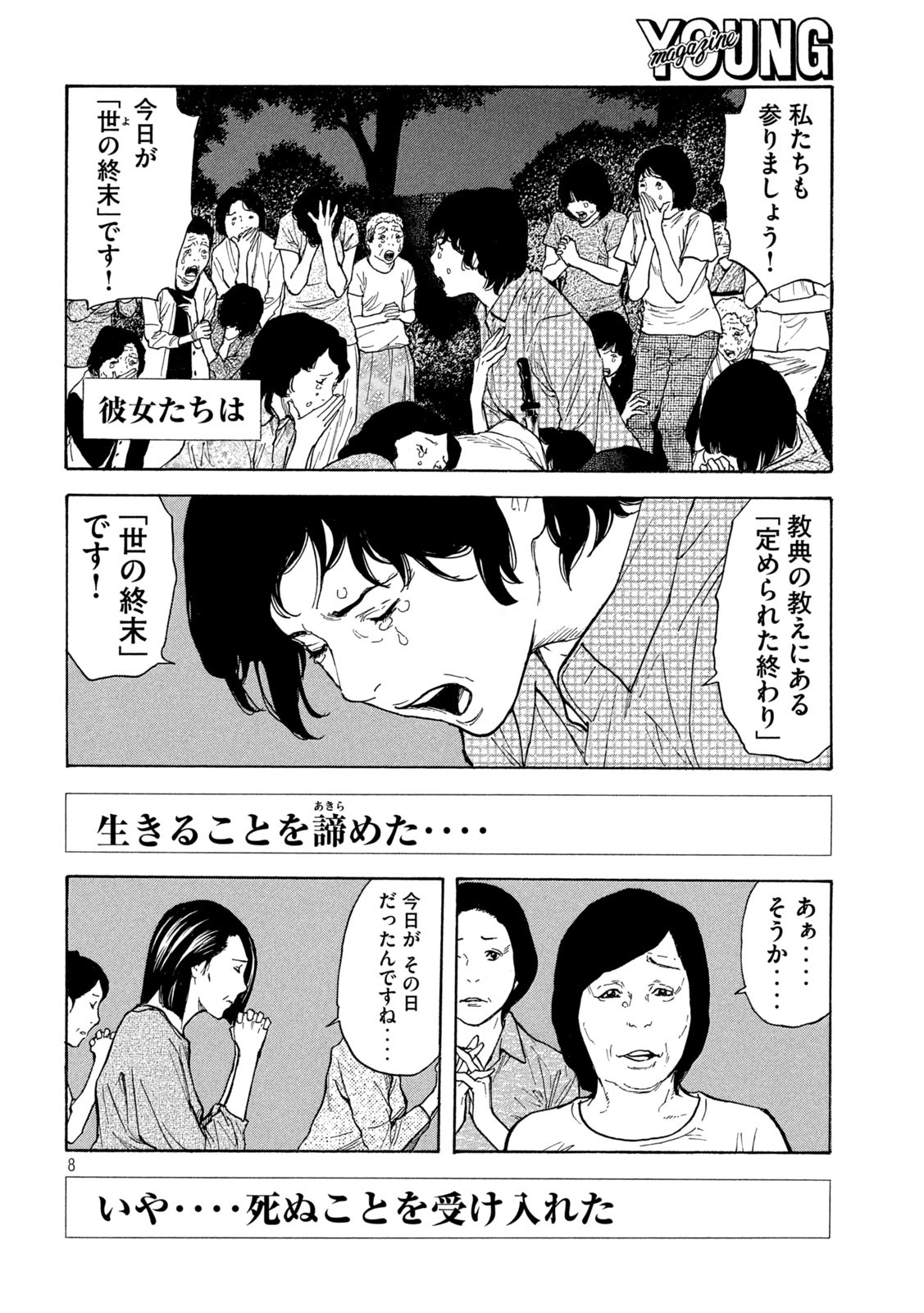 マイホームヒーロー - raw - 第142話 - https://jpee.aabb.to/JPEE/30661/sdtbluc50vm.jpg