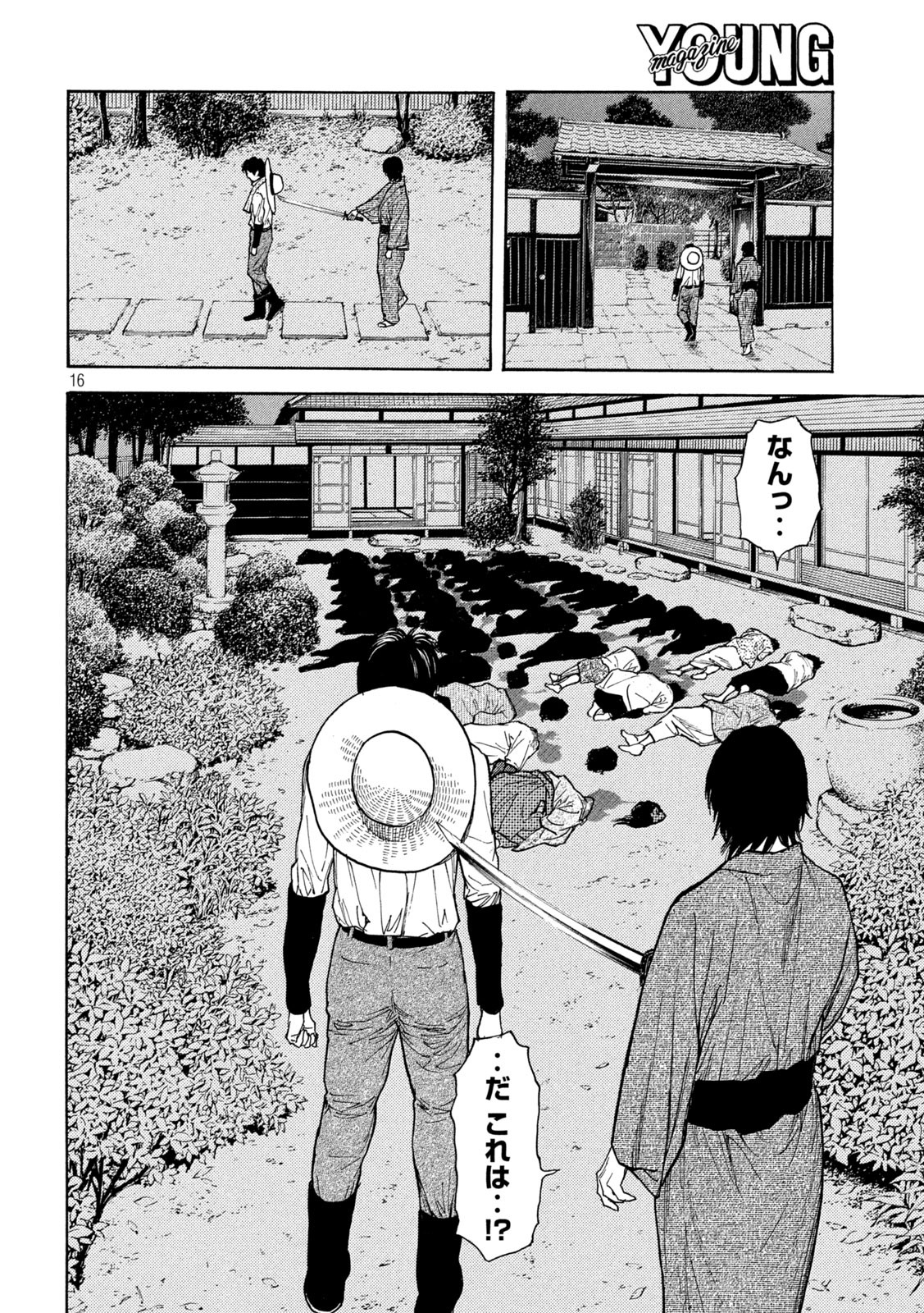 マイホームヒーロー - raw - 第142話 - https://jpee.aabb.to/JPEE/30661/x1gvvw1web5.jpg