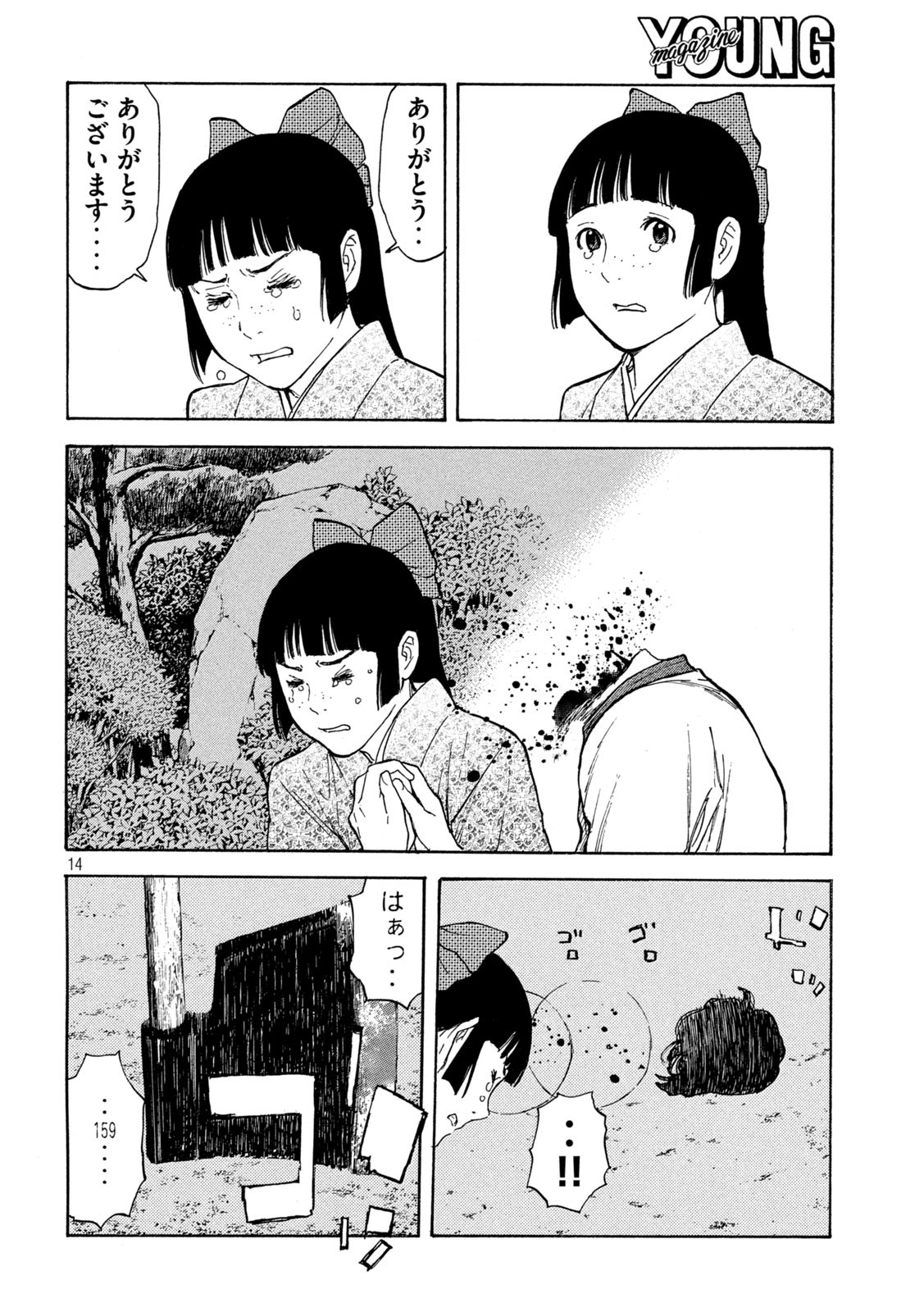 マイホームヒーロー - raw - 第142話 - https://jpee.aabb.to/JPEE/30661/yz0253thveu.jpg