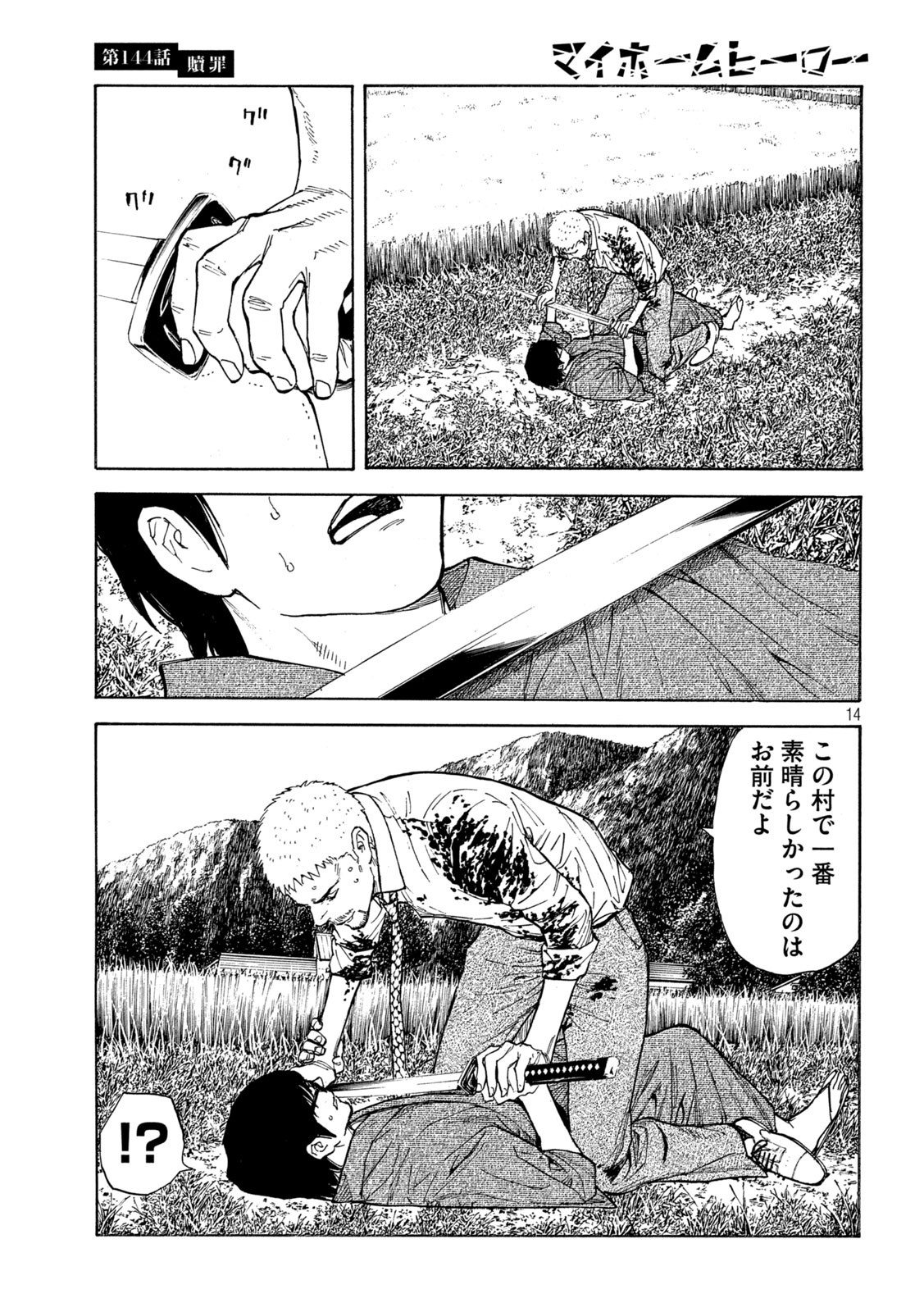マイホームヒーロー - raw - 第144話 - https://jpee.aabb.to/JPEE/30662/1tevn0y5slu.jpg