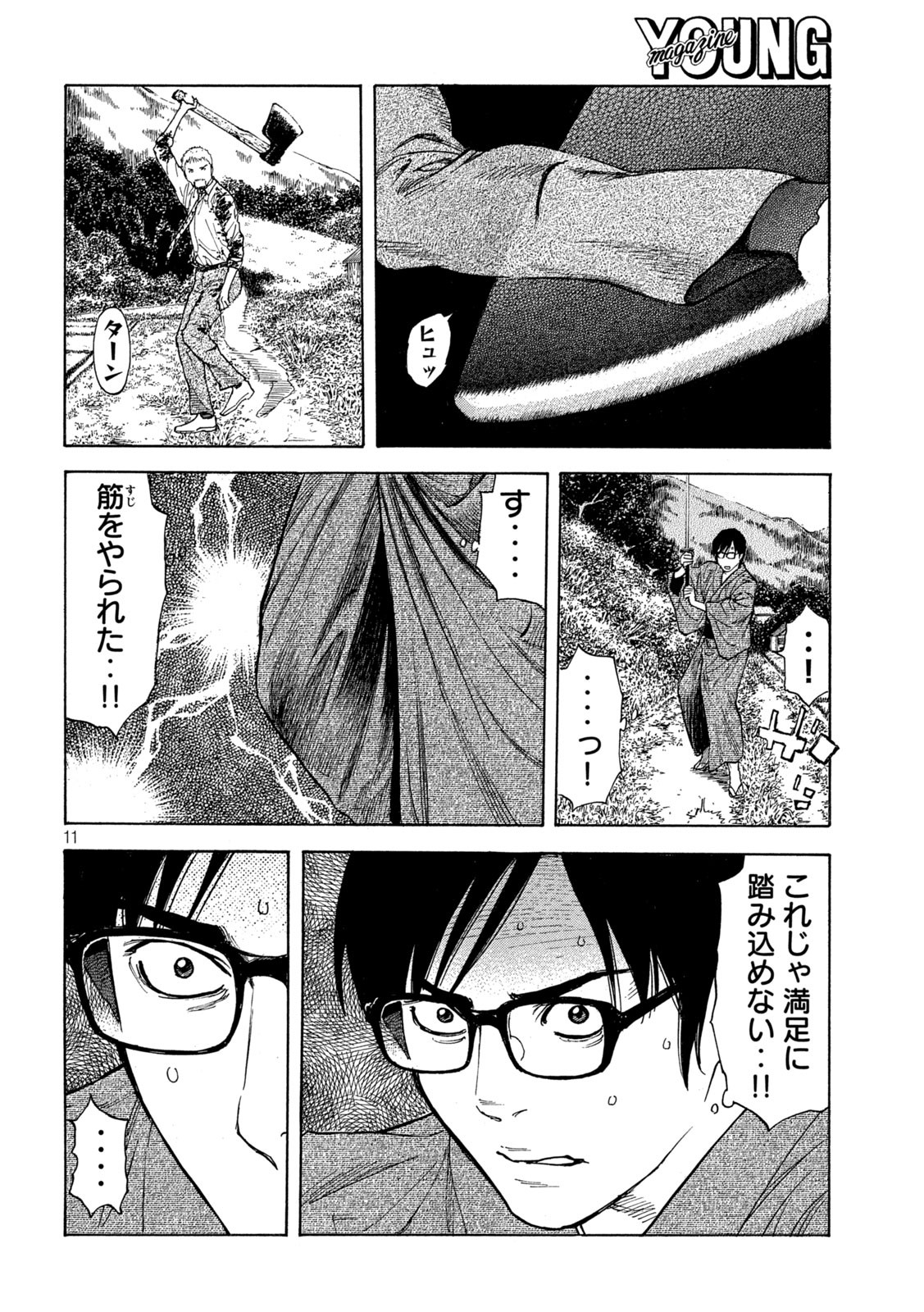 マイホームヒーロー - raw - 第144話 - https://jpee.aabb.to/JPEE/30662/24fzfzfnexa.jpg
