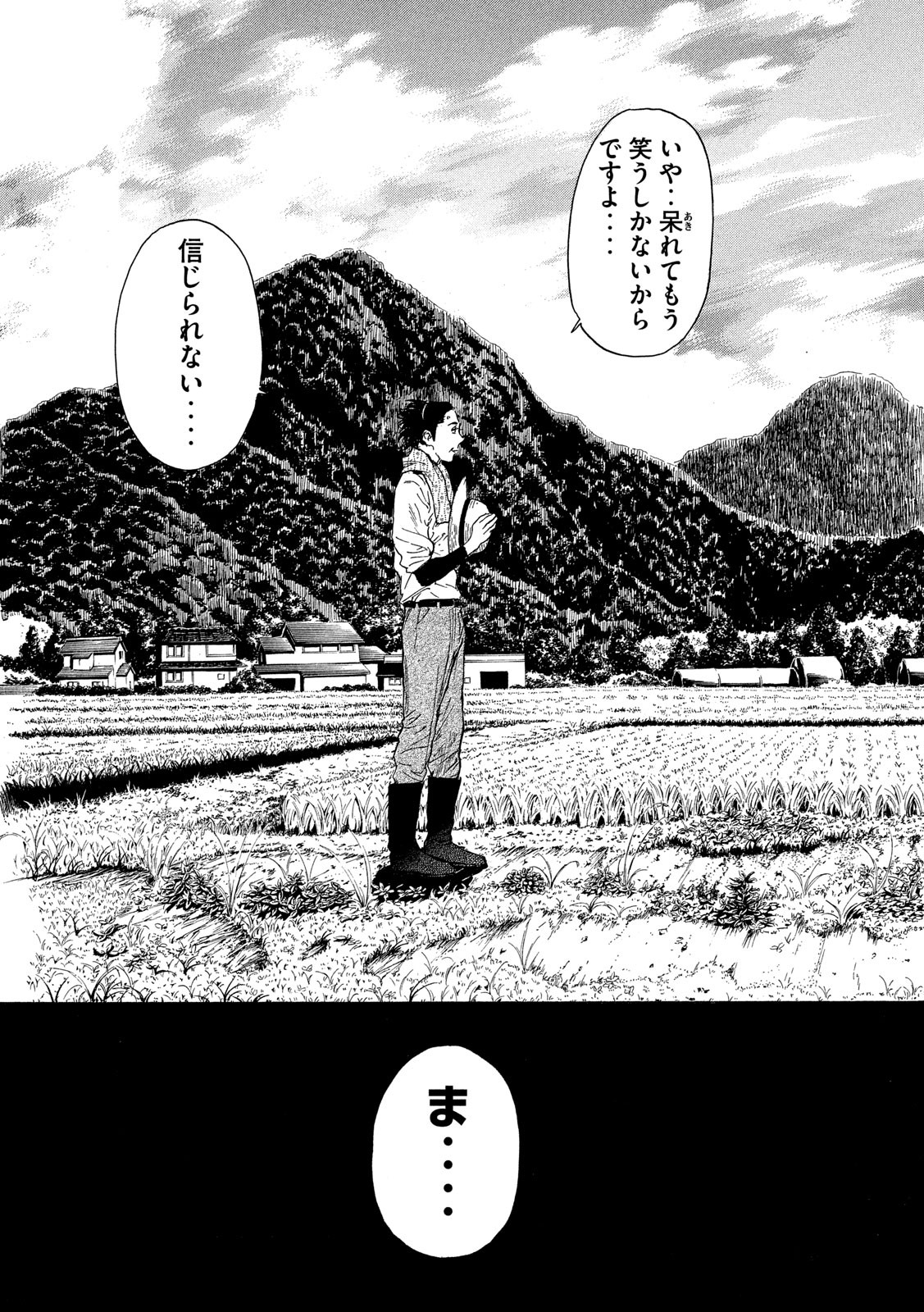 マイホームヒーロー - raw - 第144話 - https://jpee.aabb.to/JPEE/30662/iiymjj5ycjq.jpg