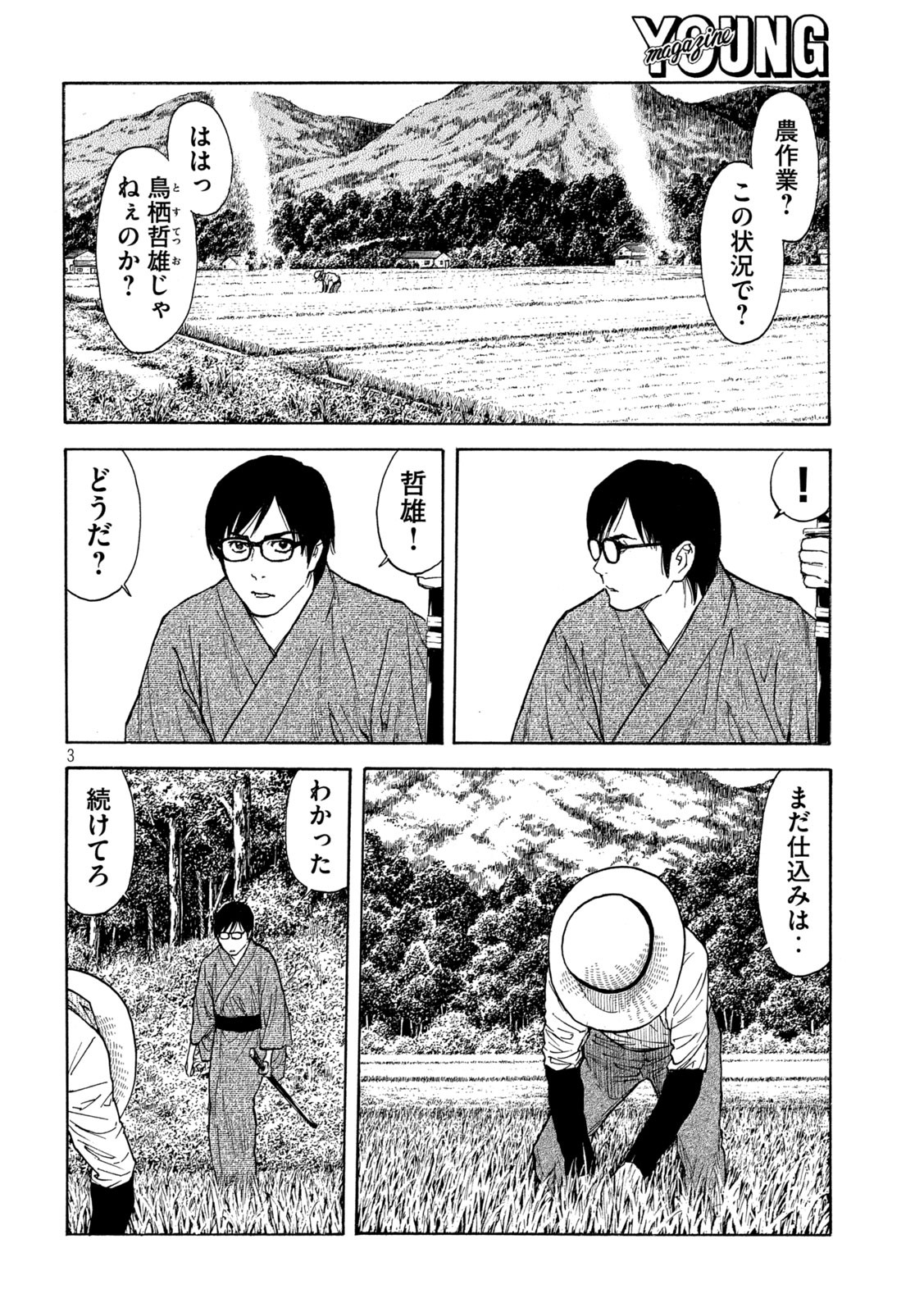 マイホームヒーロー - raw - 第144話 - https://jpee.aabb.to/JPEE/30662/kkpse4th0t1.jpg