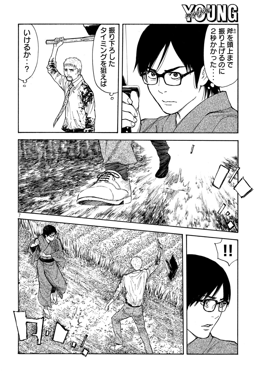 マイホームヒーロー - raw - 第144話 - https://jpee.aabb.to/JPEE/30662/pm2wva1zgo5.jpg
