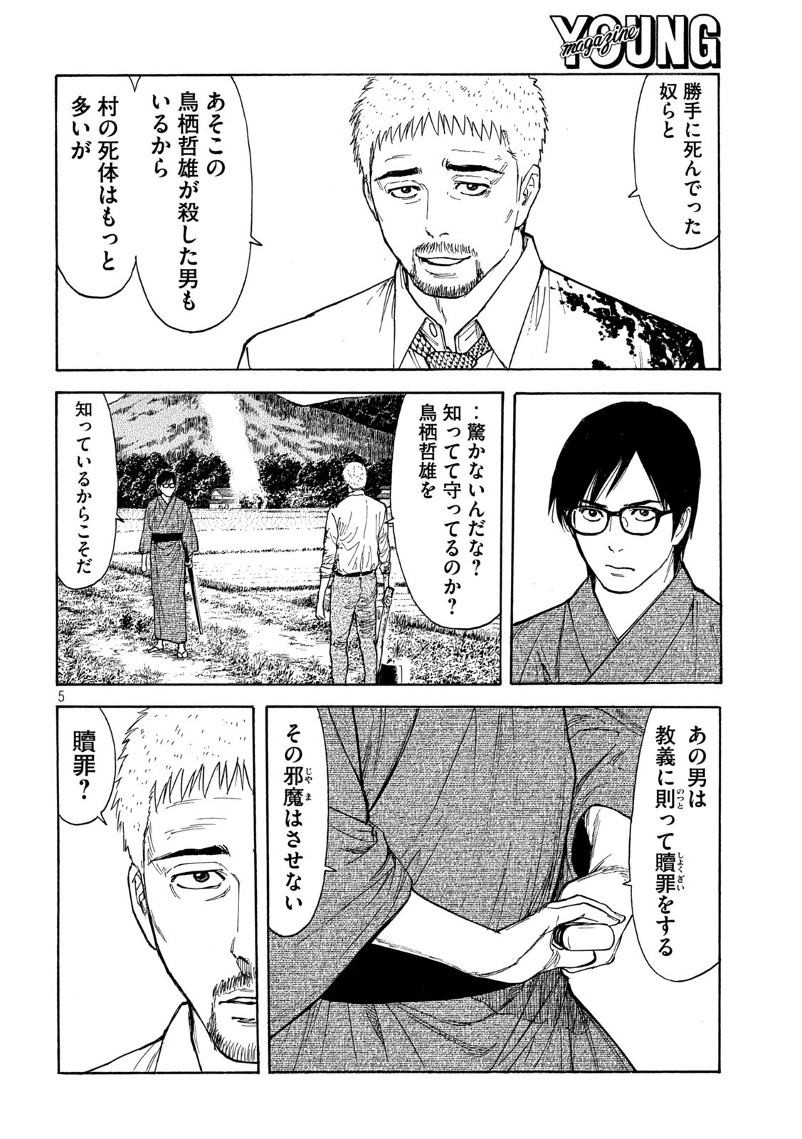 マイホームヒーロー - raw - 第144話 - https://jpee.aabb.to/JPEE/30662/xbser3r1zkg.jpg