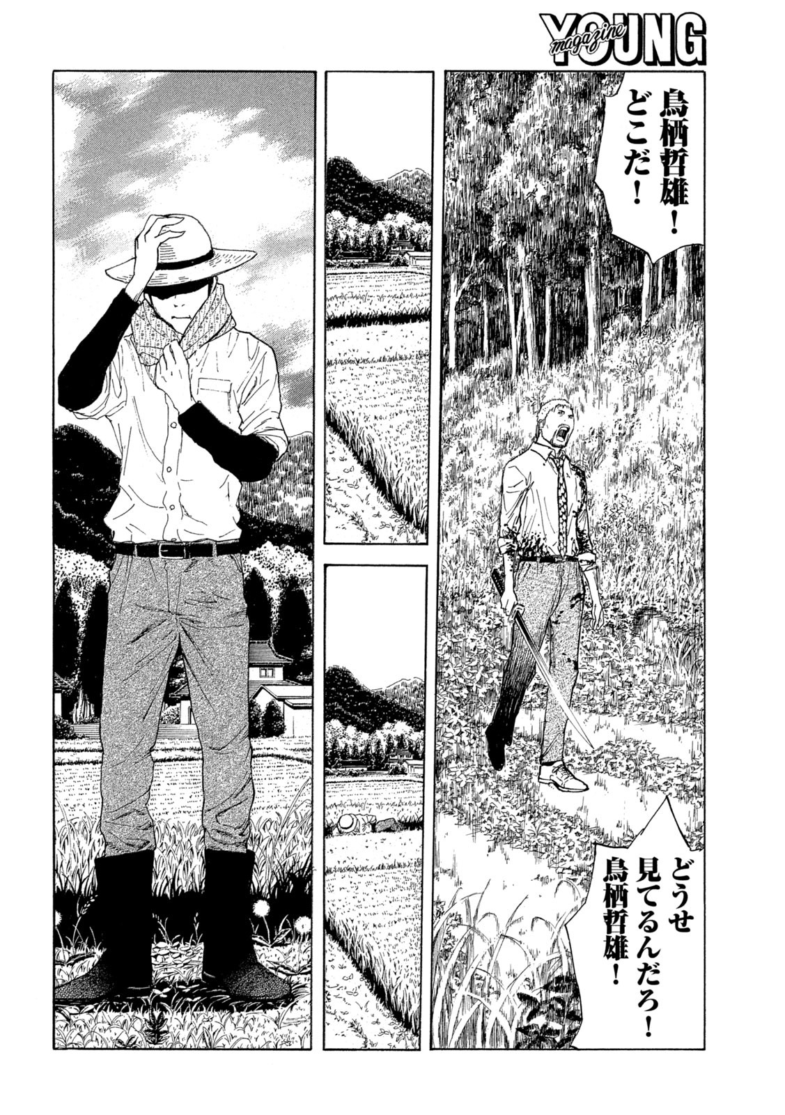 マイホームヒーロー - raw - 第144話 - https://jpee.aabb.to/JPEE/30662/xrt55ypujv1.jpg