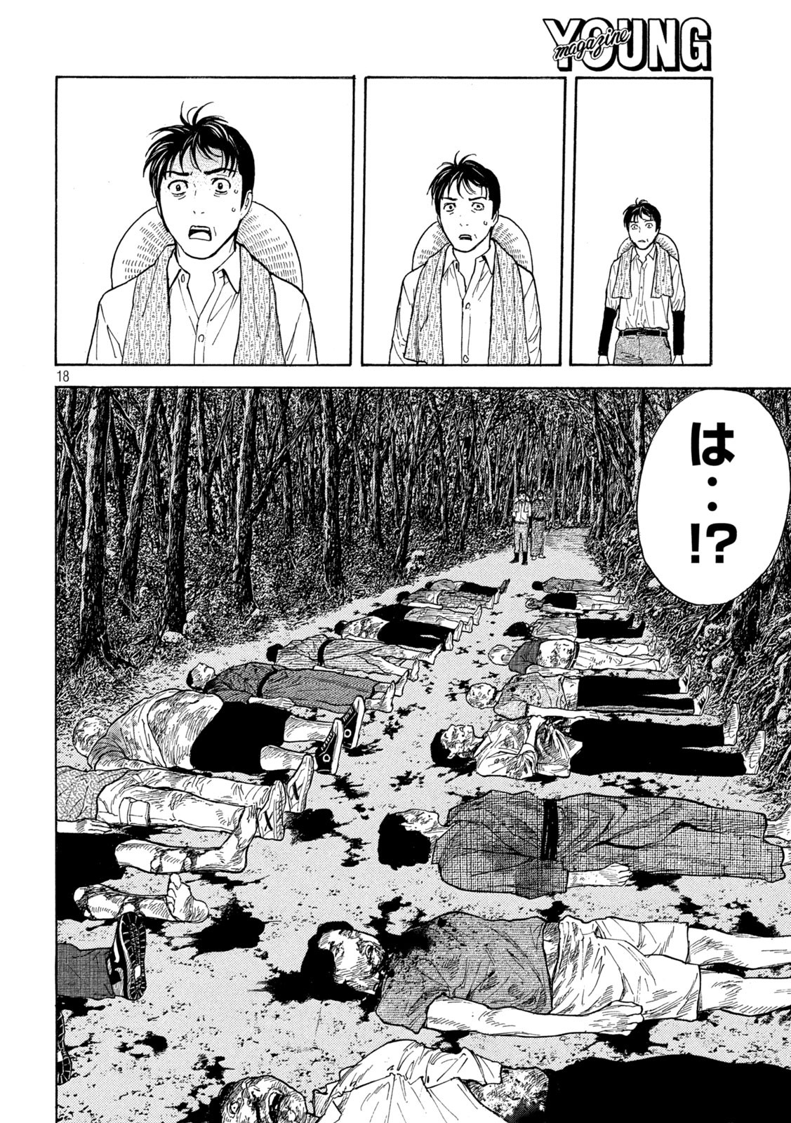 マイホームヒーロー - raw - 第140話 - https://jpee.aabb.to/JPEE/30663/3i2c14acaz3.jpg