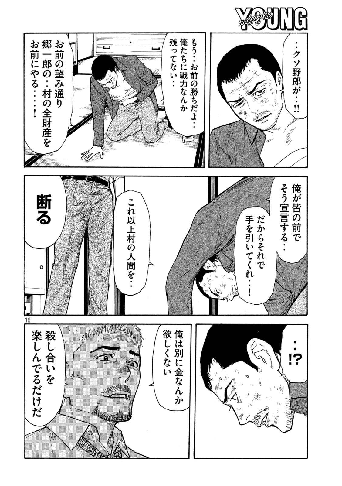 マイホームヒーロー - raw - 第140話 - https://jpee.aabb.to/JPEE/30663/4yjsn2bjtjk.jpg