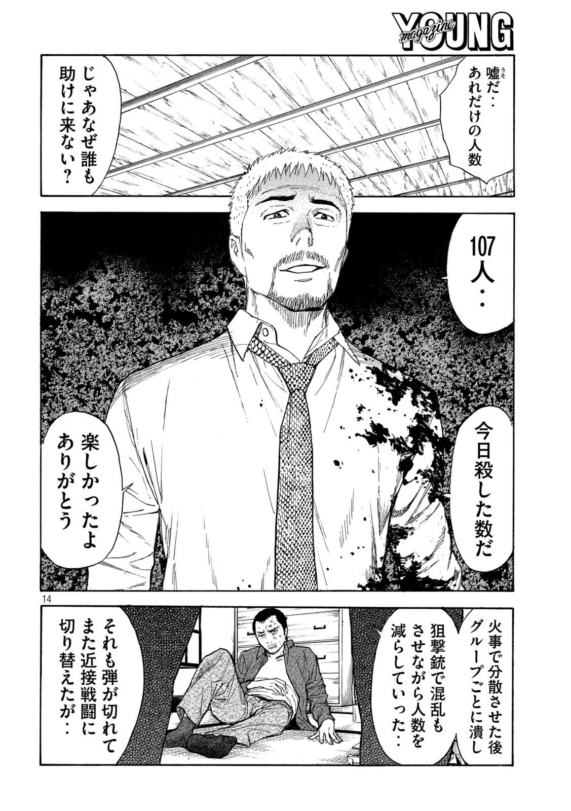 マイホームヒーロー - raw - 第140話 - https://jpee.aabb.to/JPEE/30663/bbfupbujmmj.jpg