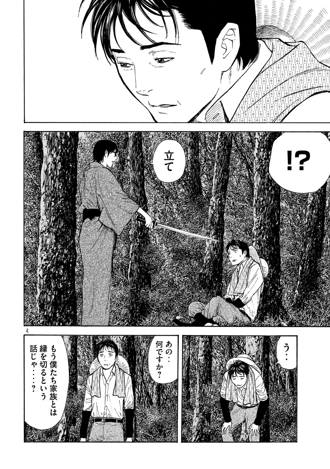 マイホームヒーロー - raw - 第140話 - https://jpee.aabb.to/JPEE/30663/ejv5tfd4t4i.jpg