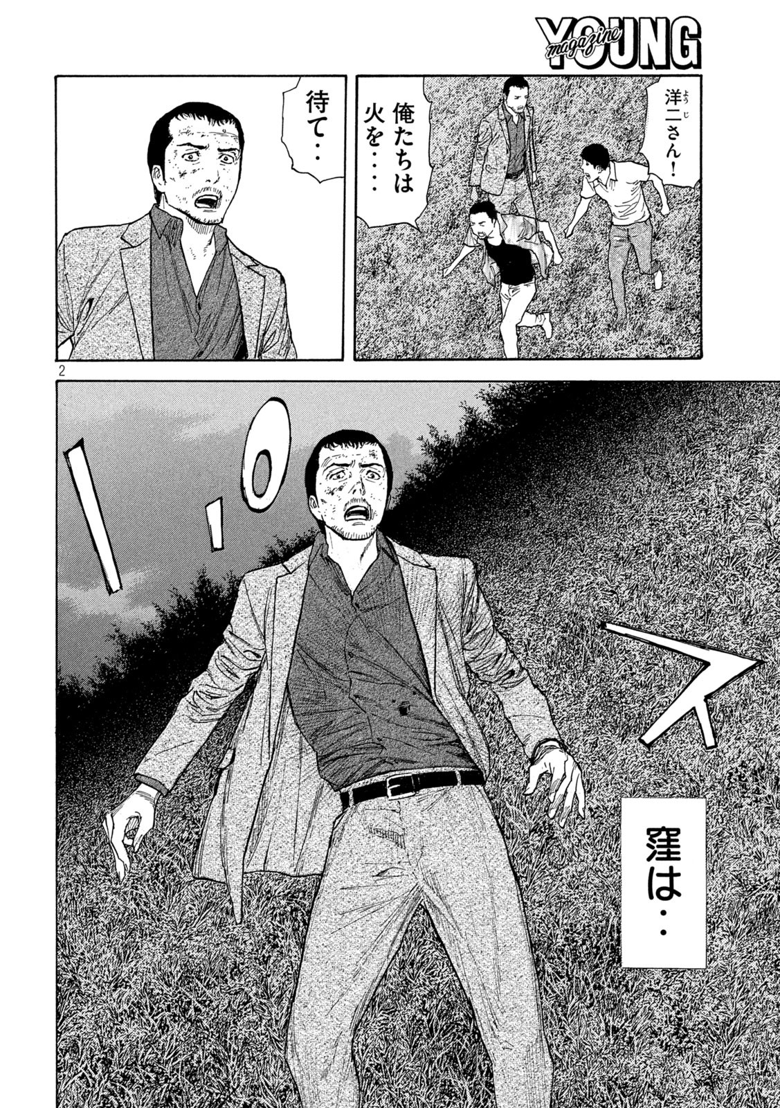 マイホームヒーロー - raw - 第140話 - https://jpee.aabb.to/JPEE/30663/u3rdgwwgce1.jpg