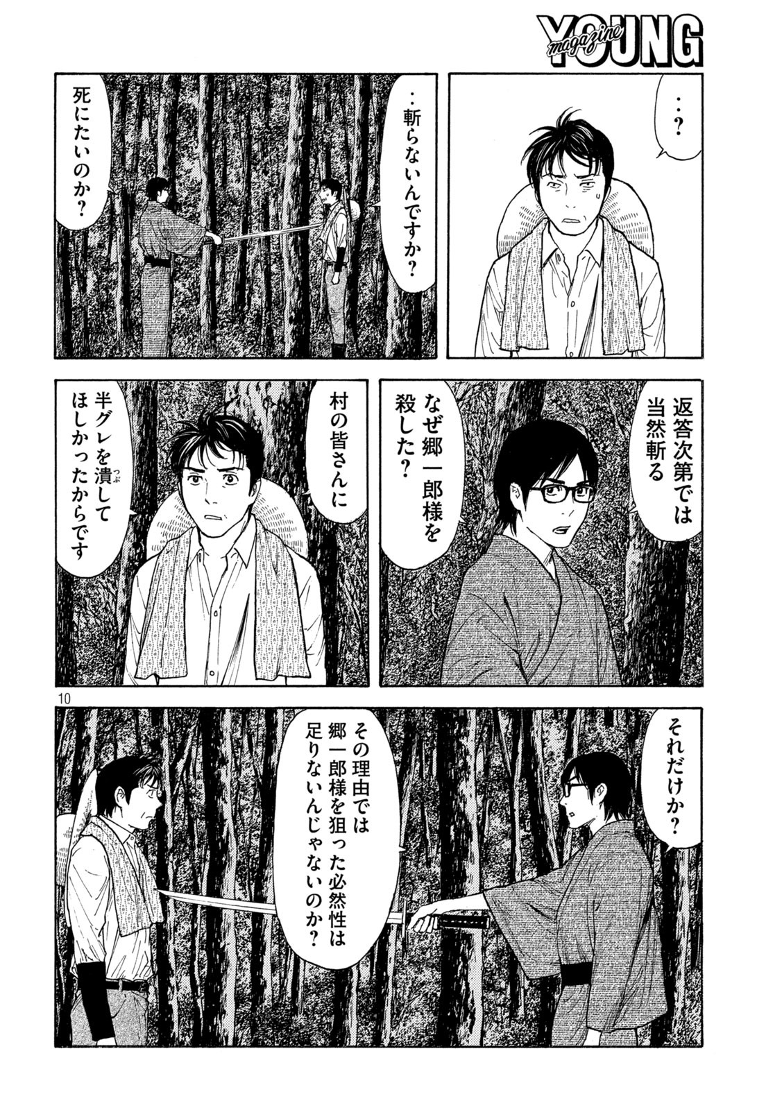 マイホームヒーロー - raw - 第140話 - https://jpee.aabb.to/JPEE/30663/yzpe5t3nlcp.jpg