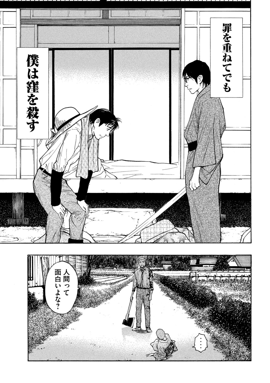 マイホームヒーロー - raw - 第143話 - https://jpee.aabb.to/JPEE/30665/h21glge0ui2.jpg