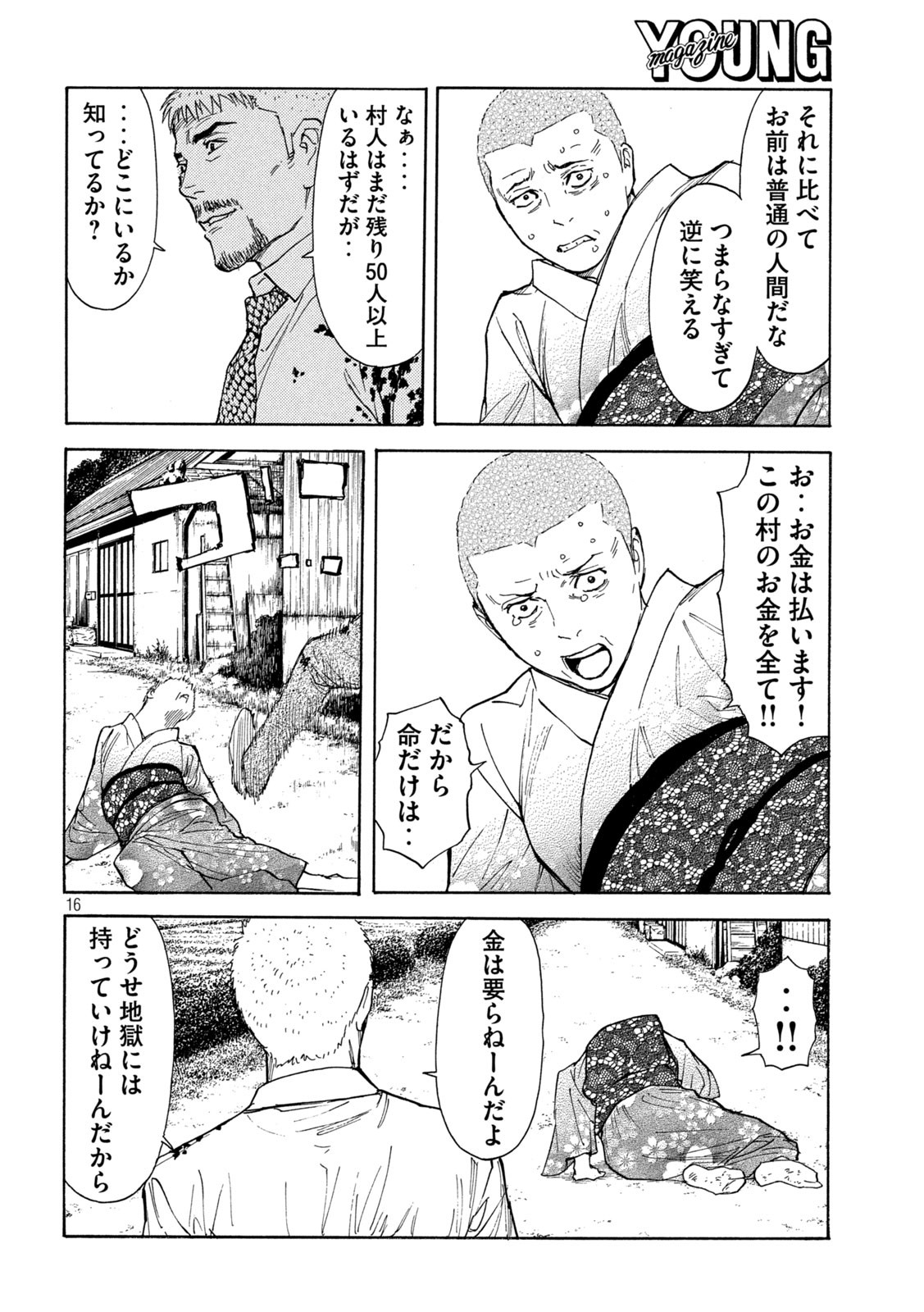 マイホームヒーロー - raw - 第143話 - https://jpee.aabb.to/JPEE/30665/ptsi0rc3dtx.jpg