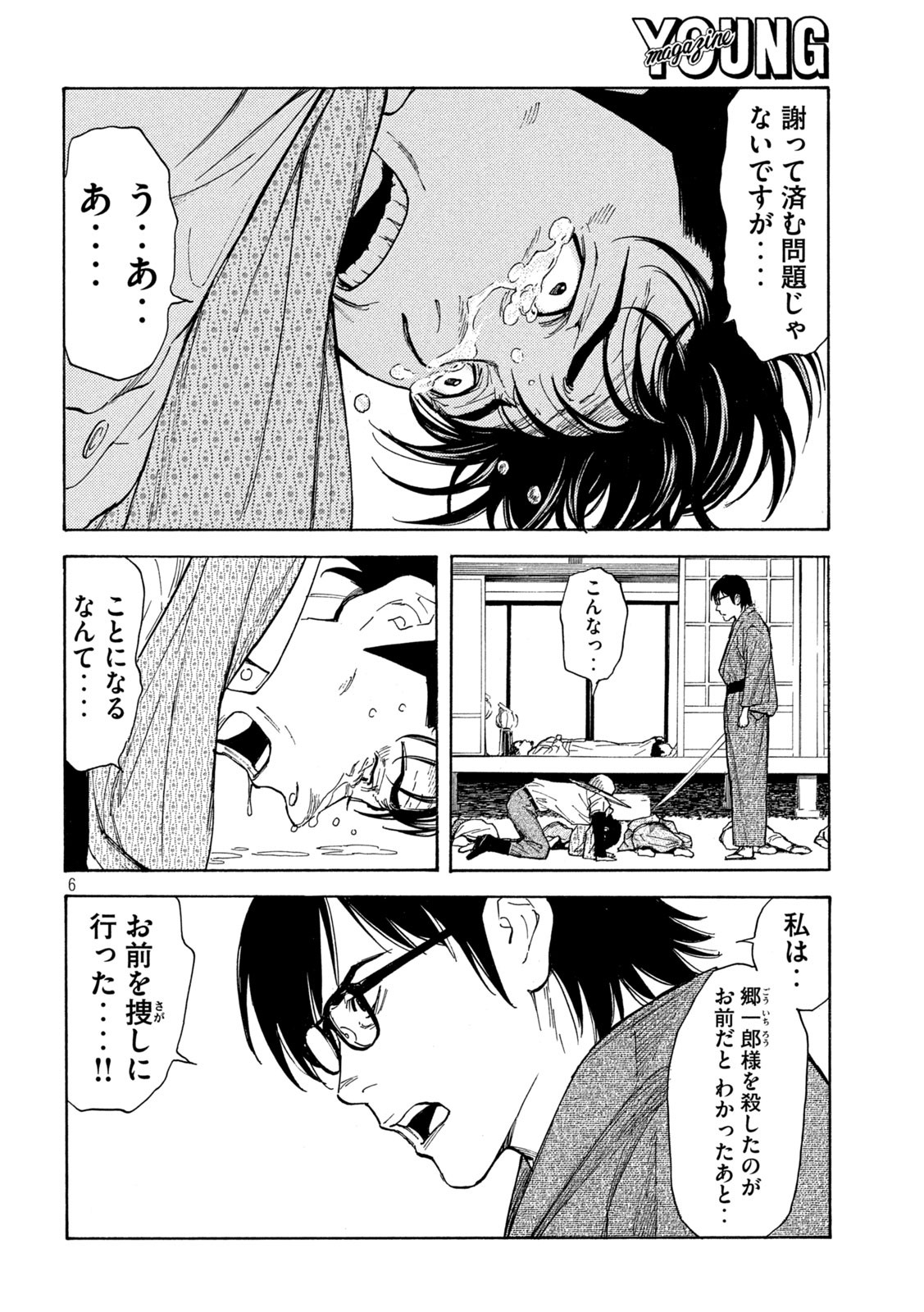 マイホームヒーロー - raw - 第143話 - https://jpee.aabb.to/JPEE/30665/qiazw5nmhm0.jpg