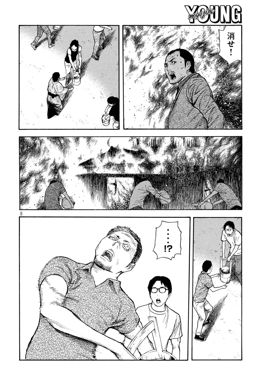 マイホームヒーロー - raw - 第139話 - https://jpee.aabb.to/JPEE/30668/2dbmnfy3pc3.jpg