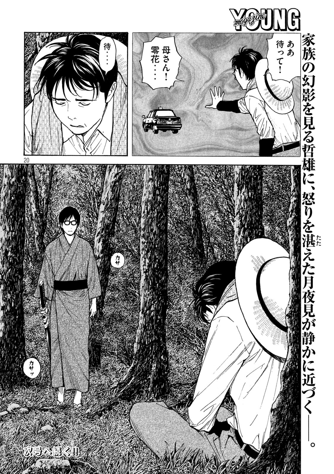 マイホームヒーロー - raw - 第139話 - https://jpee.aabb.to/JPEE/30668/ftuzkb2hod2.jpg