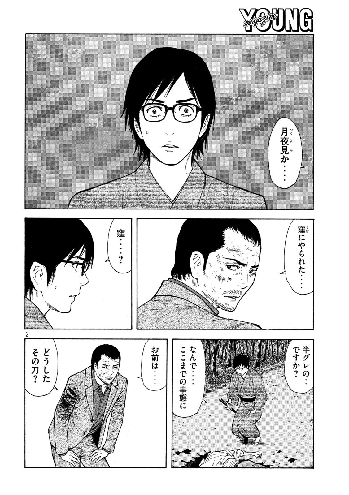 マイホームヒーロー - raw - 第139話 - https://jpee.aabb.to/JPEE/30668/ikvxrhqnr5h.jpg