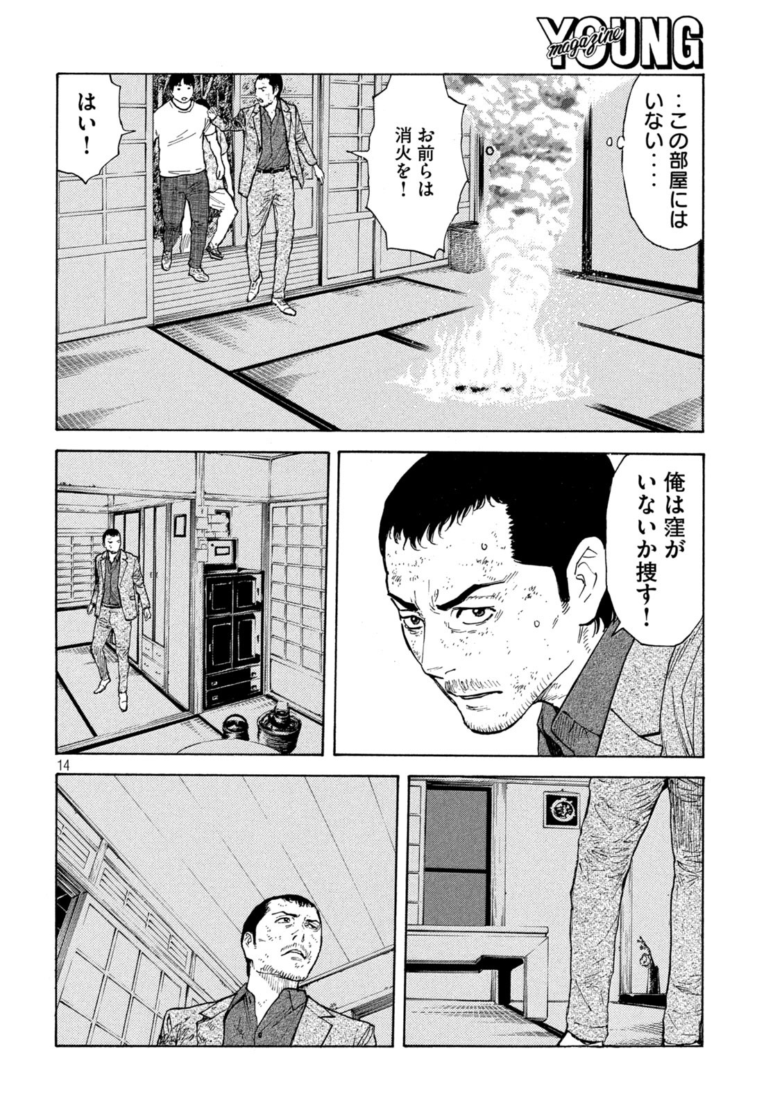 マイホームヒーロー - raw - 第139話 - https://jpee.aabb.to/JPEE/30668/johzurlc53f.jpg