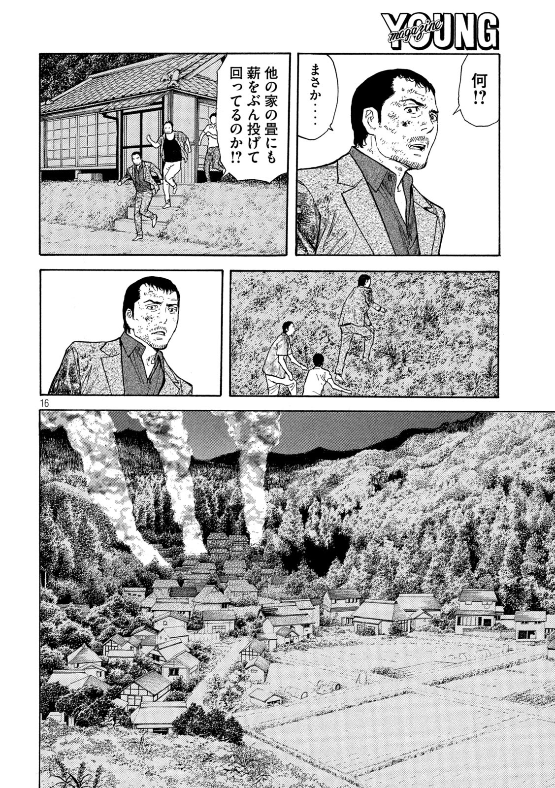 マイホームヒーロー - raw - 第139話 - https://jpee.aabb.to/JPEE/30668/vhnufnwixdi.jpg