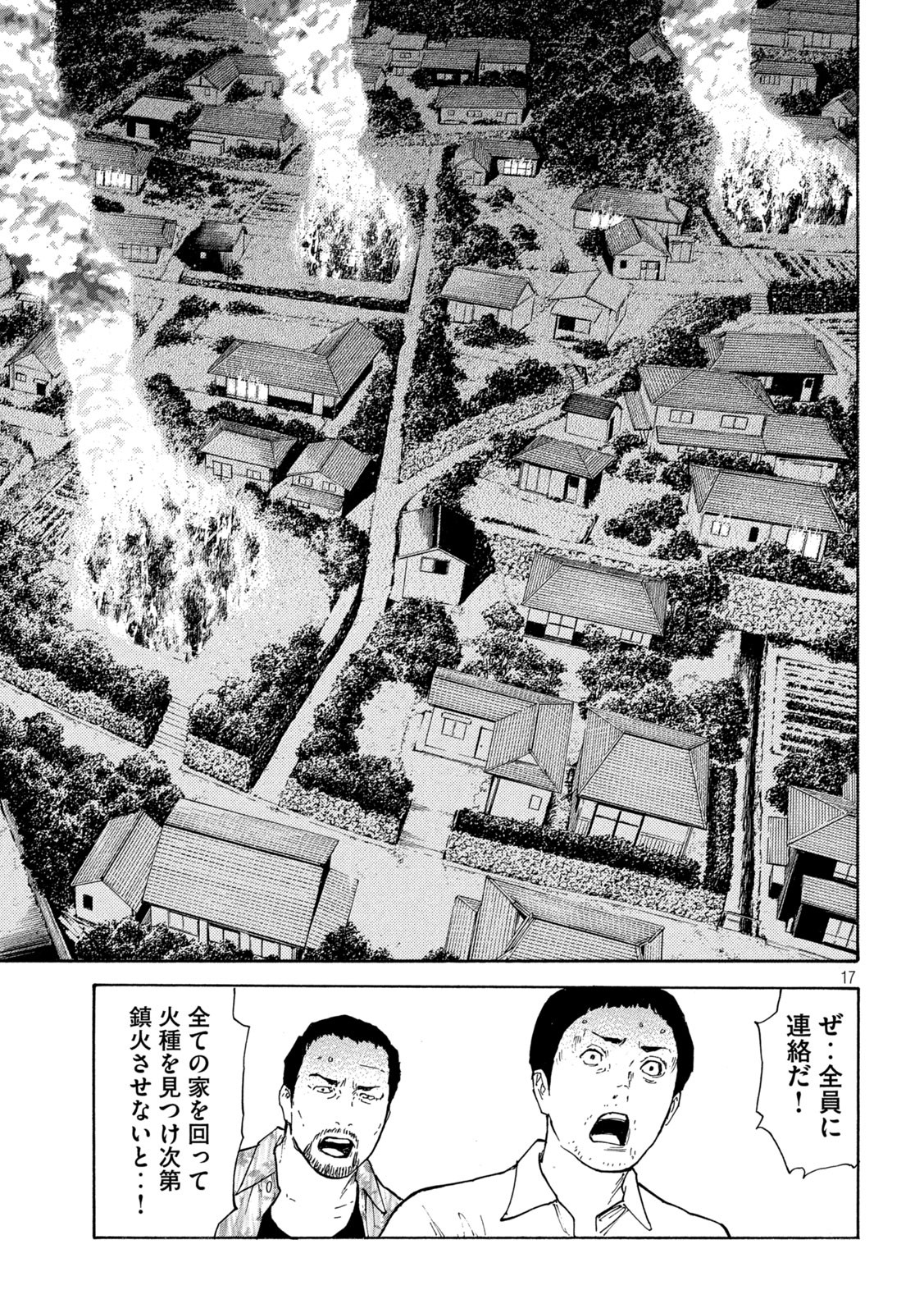マイホームヒーロー - raw - 第139話 - https://jpee.aabb.to/JPEE/30668/xl0suo1t5sl.jpg