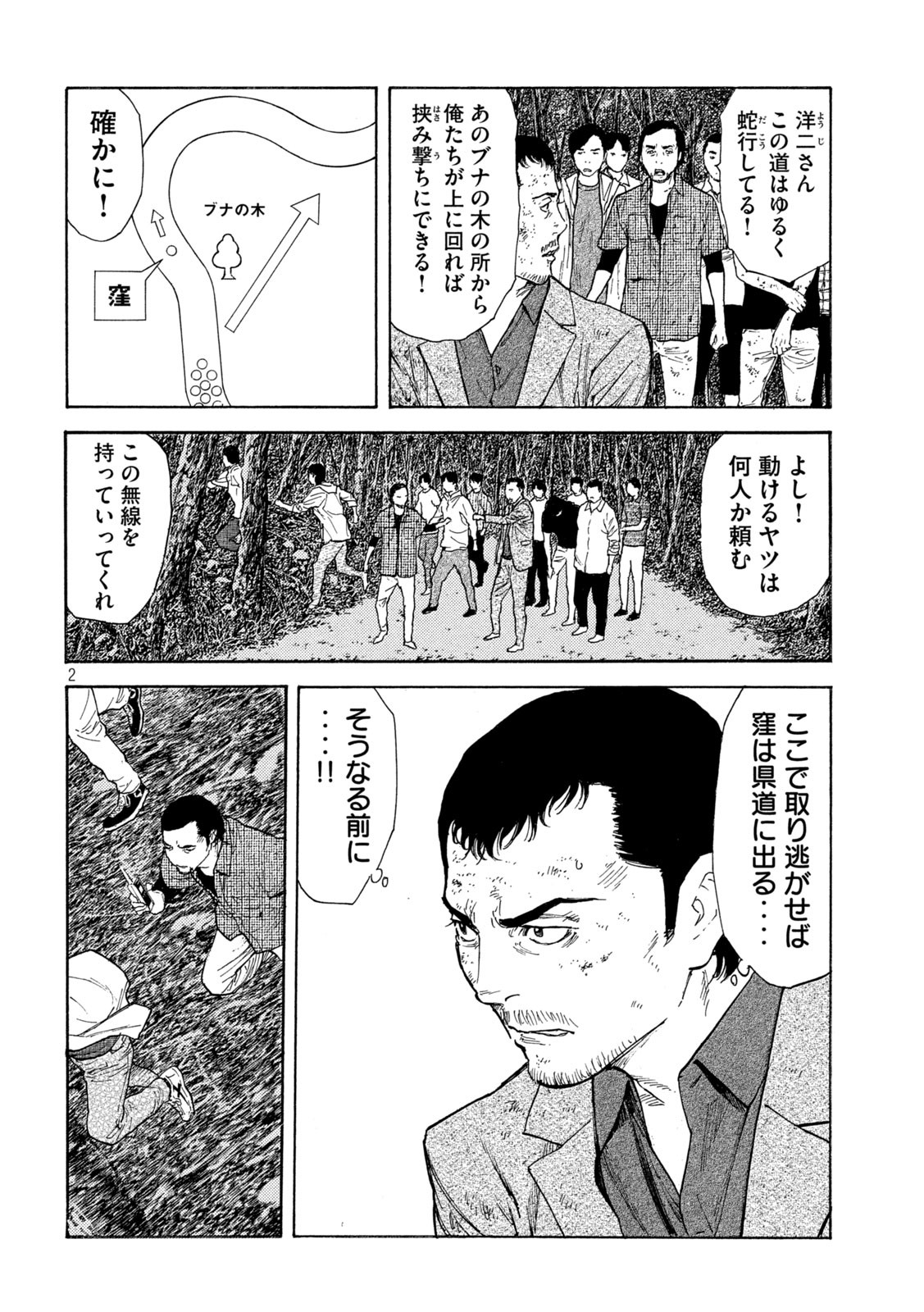 マイホームヒーロー - raw - 第138話 - https://jpee.aabb.to/JPEE/30672/2k5a00w51yy.jpg