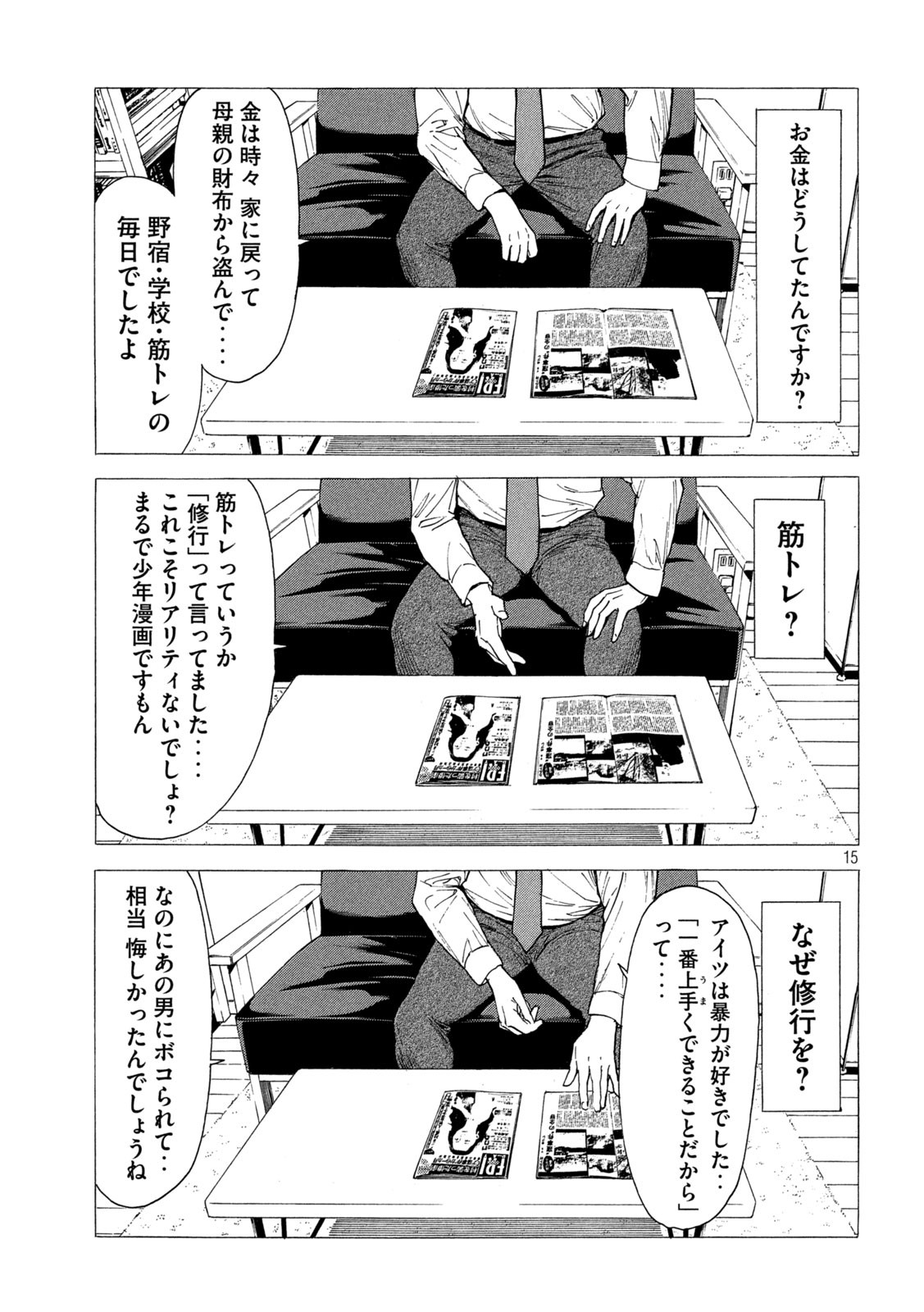 マイホームヒーロー - raw - 第138話 - https://jpee.aabb.to/JPEE/30672/dguzrlajjhy.jpg