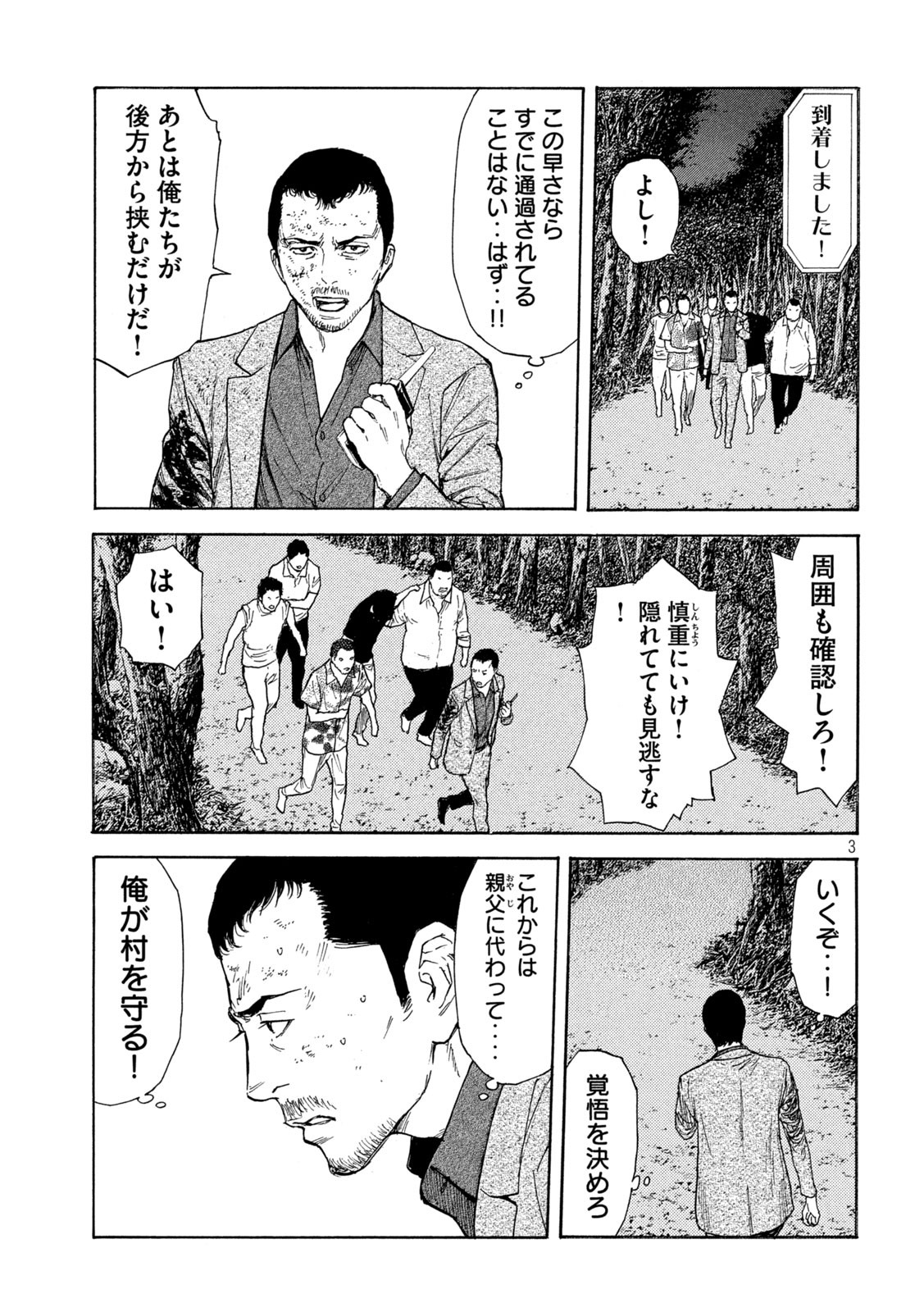 マイホームヒーロー - raw - 第138話 - https://jpee.aabb.to/JPEE/30672/rb2535na4qz.jpg