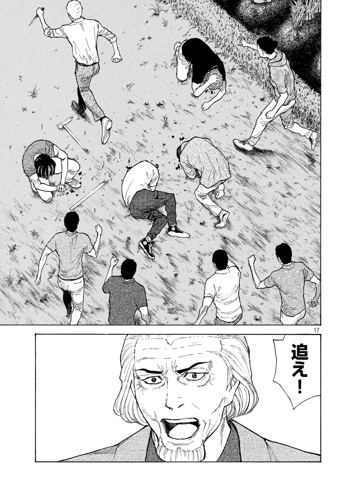 マイホームヒーロー - raw - 第136話 - https://jpee.aabb.to/JPEE/30715/ijcujdocn0e.jpg