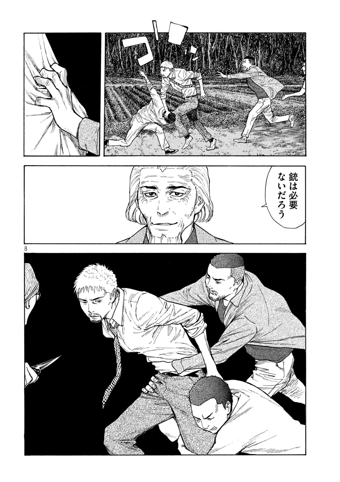 マイホームヒーロー - raw - 第136話 - https://jpee.aabb.to/JPEE/30715/nwvzprjqiqt.jpg