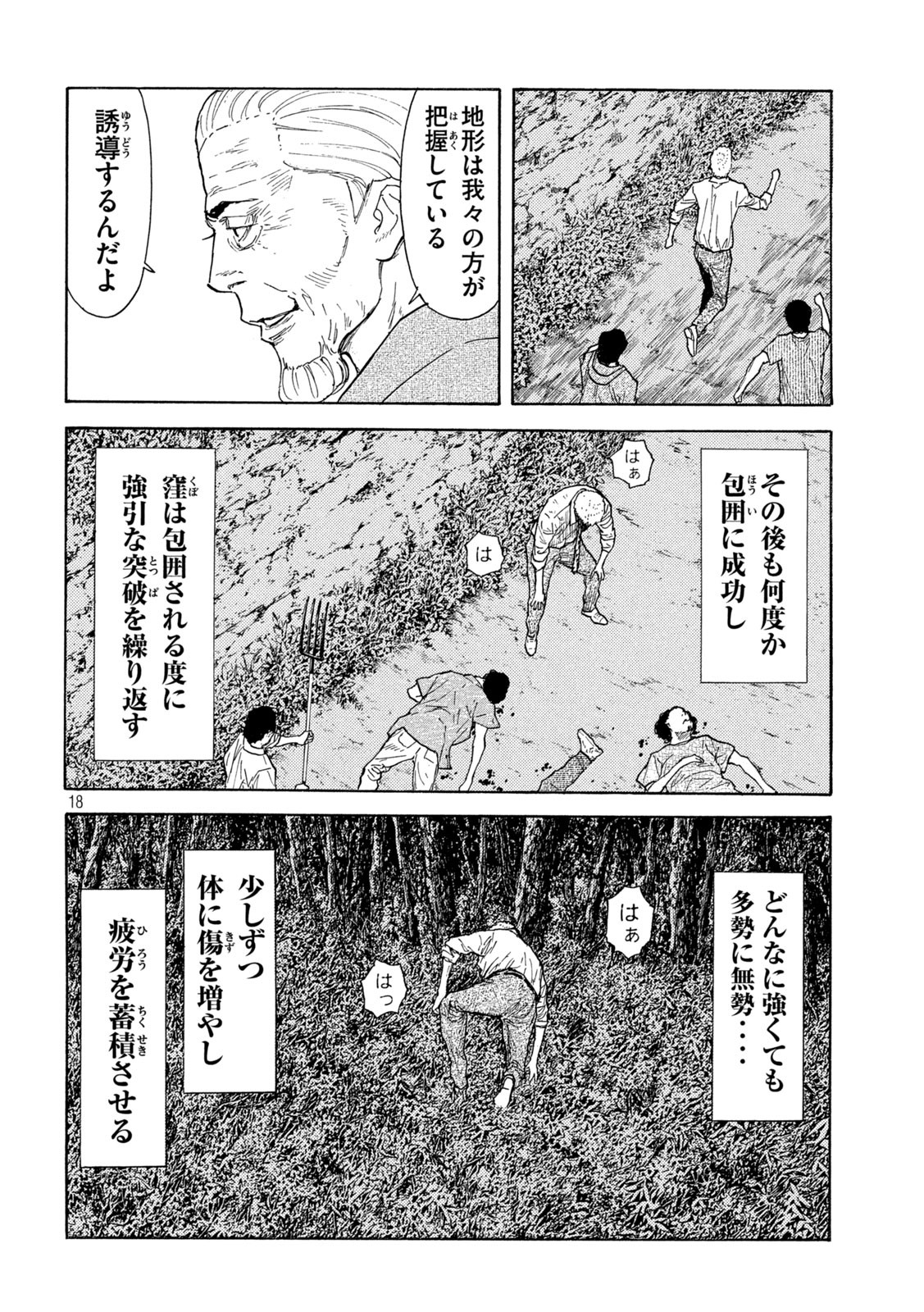 マイホームヒーロー - raw - 第136話 - https://jpee.aabb.to/JPEE/30715/s2erl1xyss3.jpg