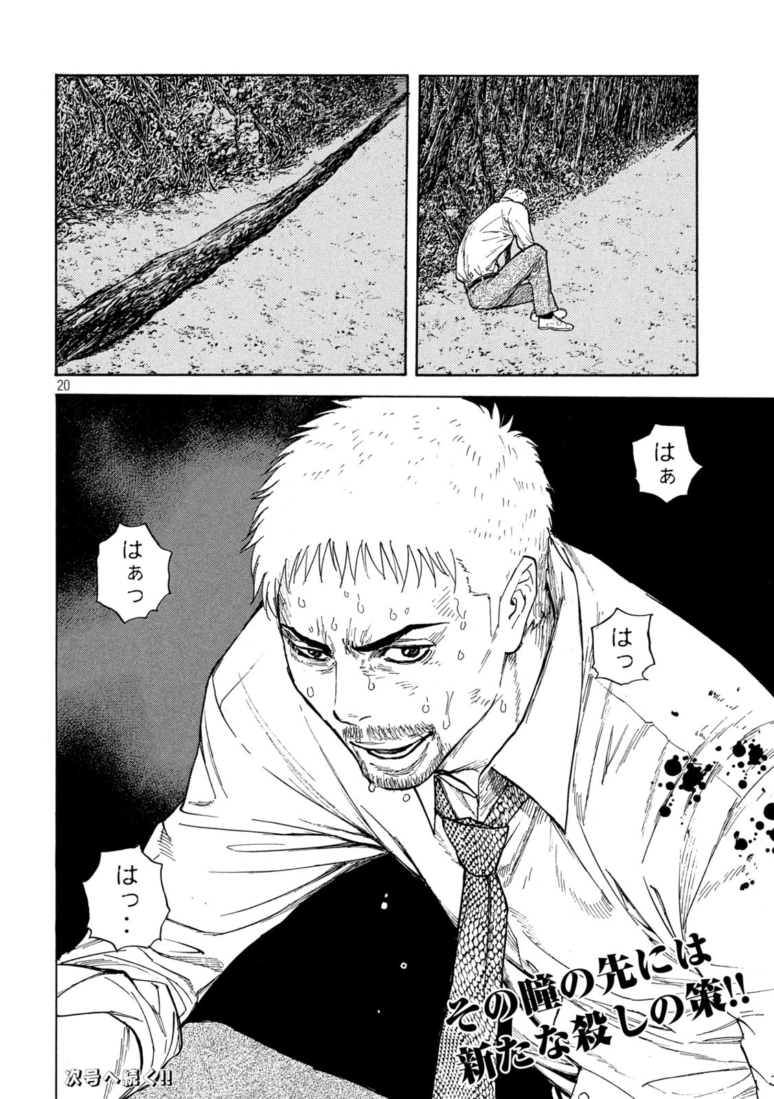 マイホームヒーロー - raw - 第136話 - https://jpee.aabb.to/JPEE/30715/uoua4lymr35.jpg