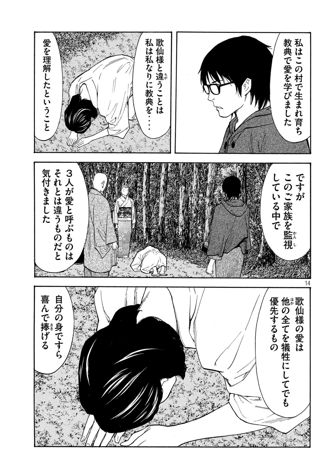 マイホームヒーロー - raw - 第133話 - https://jpee.aabb.to/JPEE/30727/2y3wmbofv12.jpg