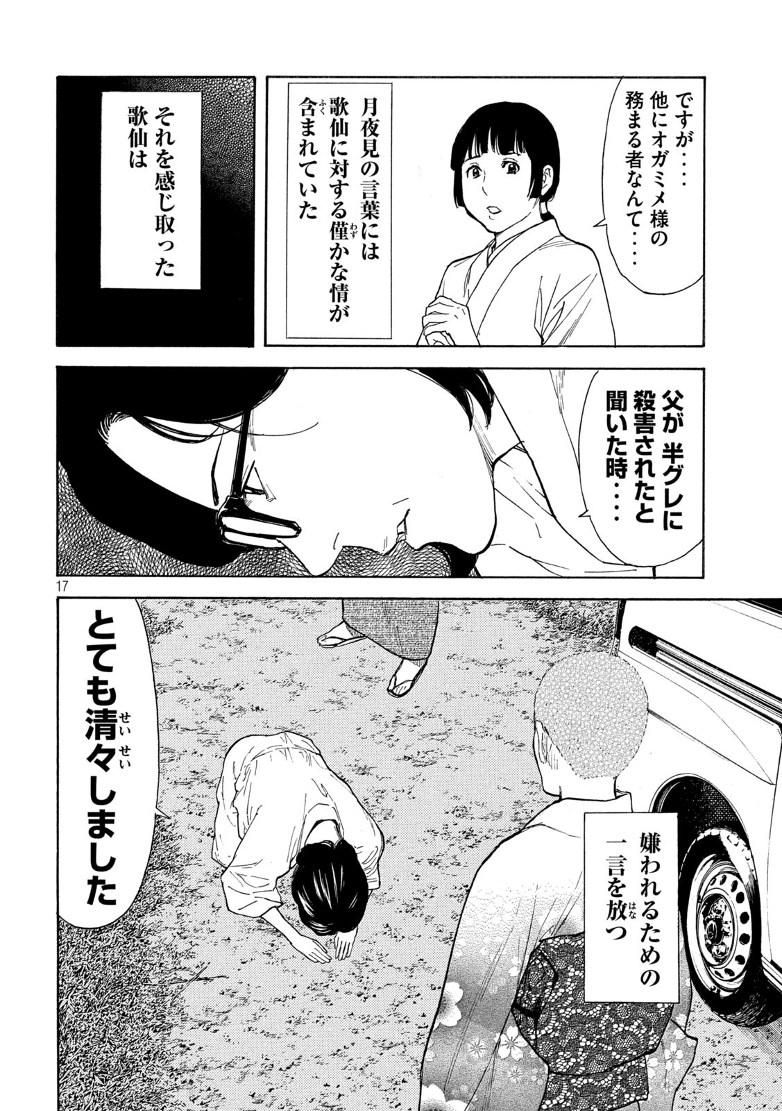 マイホームヒーロー - raw - 第133話 - https://jpee.aabb.to/JPEE/30727/adrumbcefpr.jpg