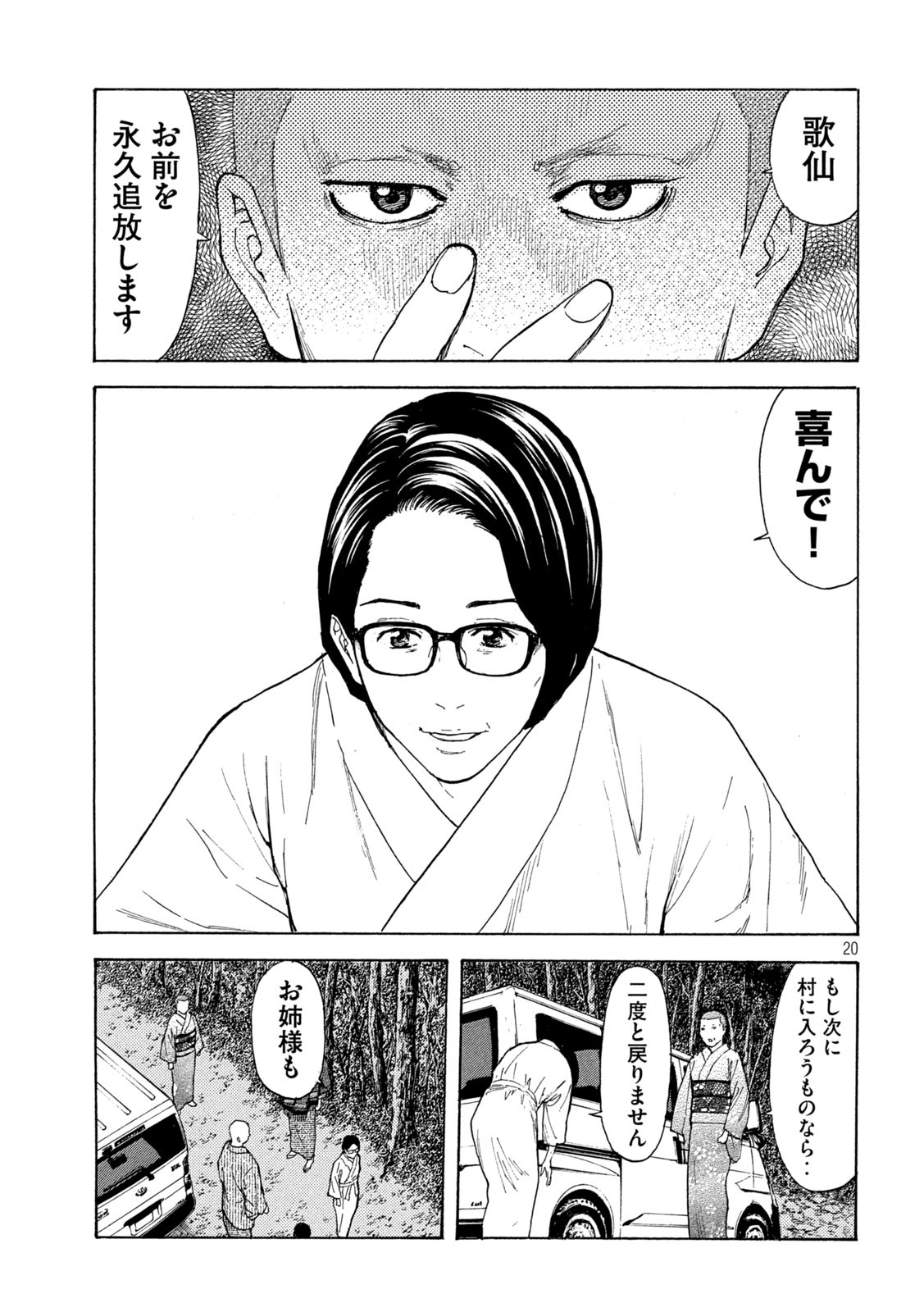 マイホームヒーロー - raw - 第133話 - https://jpee.aabb.to/JPEE/30727/k4y05kxe2i3.jpg