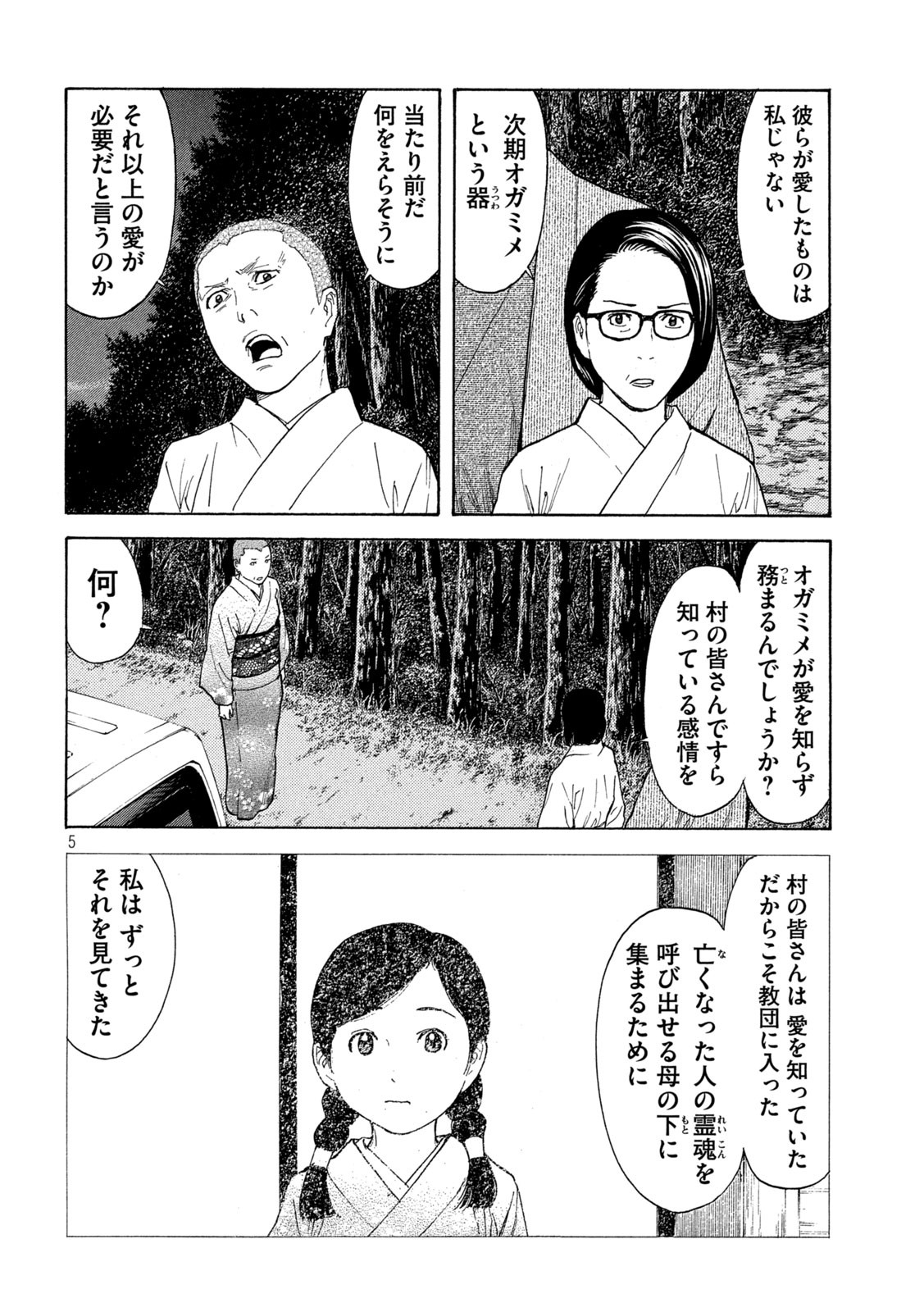マイホームヒーロー - raw - 第133話 - https://jpee.aabb.to/JPEE/30727/ljgeh1ajdpa.jpg