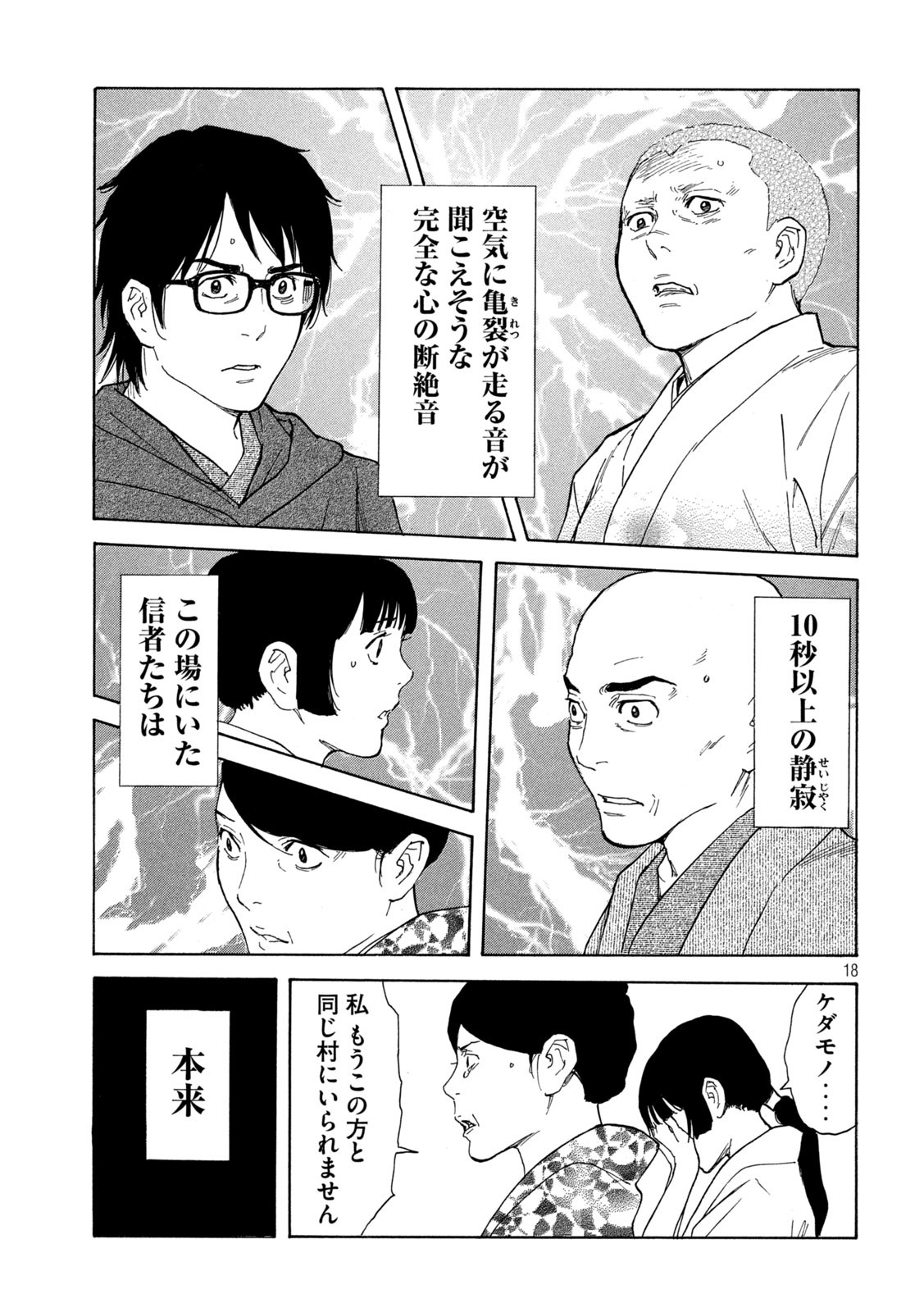 マイホームヒーロー - raw - 第133話 - https://jpee.aabb.to/JPEE/30727/oetahfr0x1h.jpg