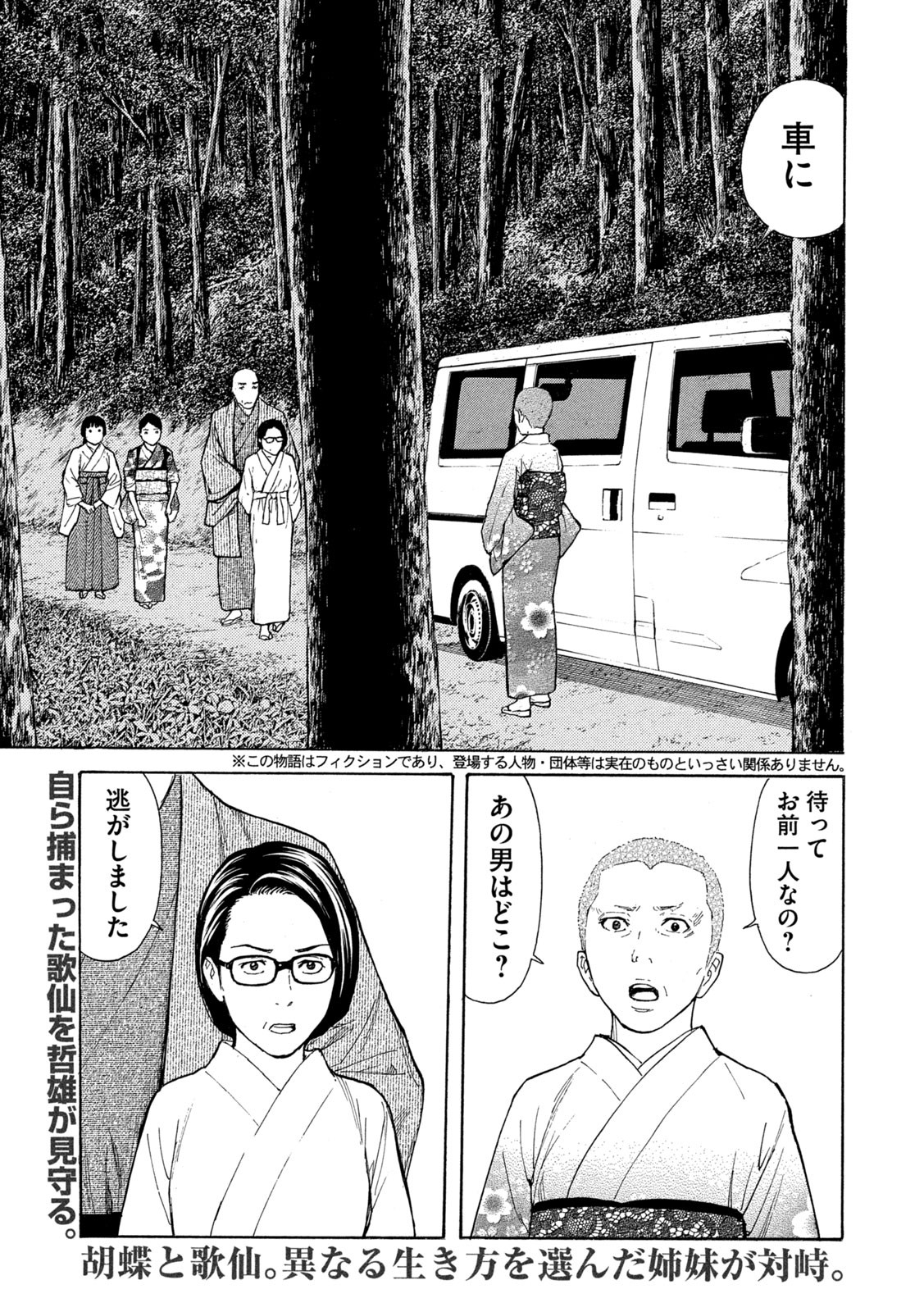 マイホームヒーロー - raw - 第133話 - https://jpee.aabb.to/JPEE/30727/vb5tlmdajx0.jpg