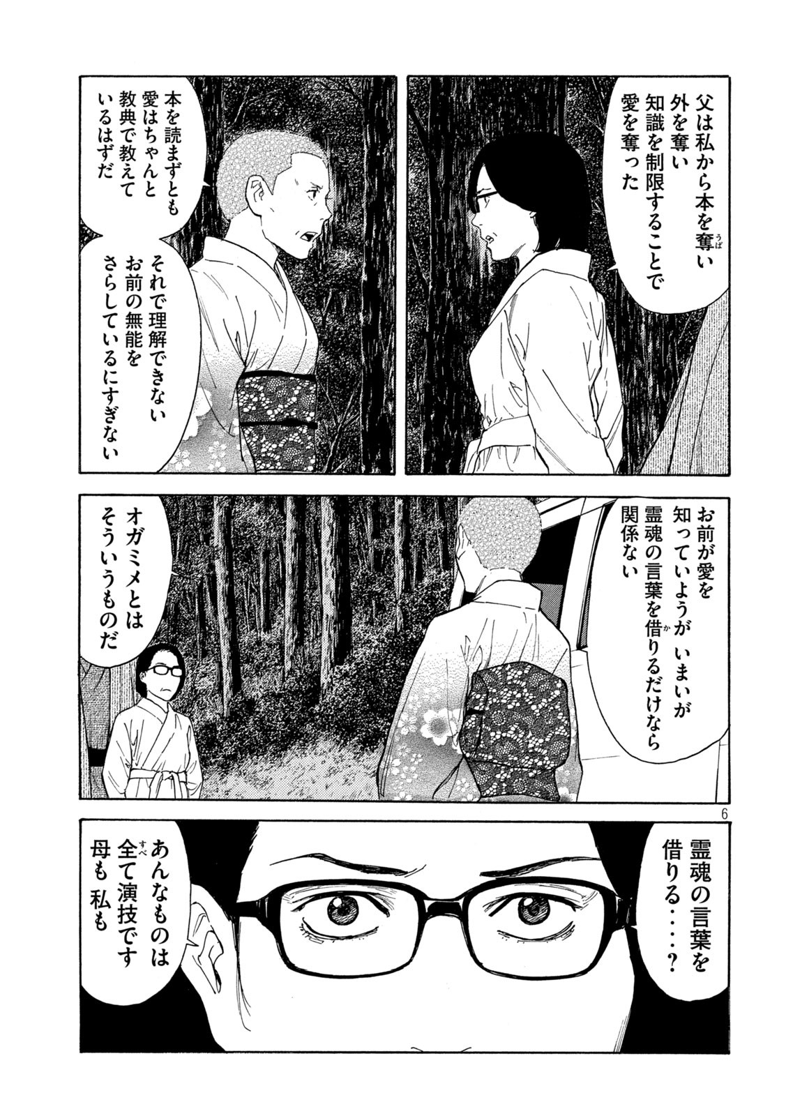 マイホームヒーロー - raw - 第133話 - https://jpee.aabb.to/JPEE/30727/ws301xdh41f.jpg