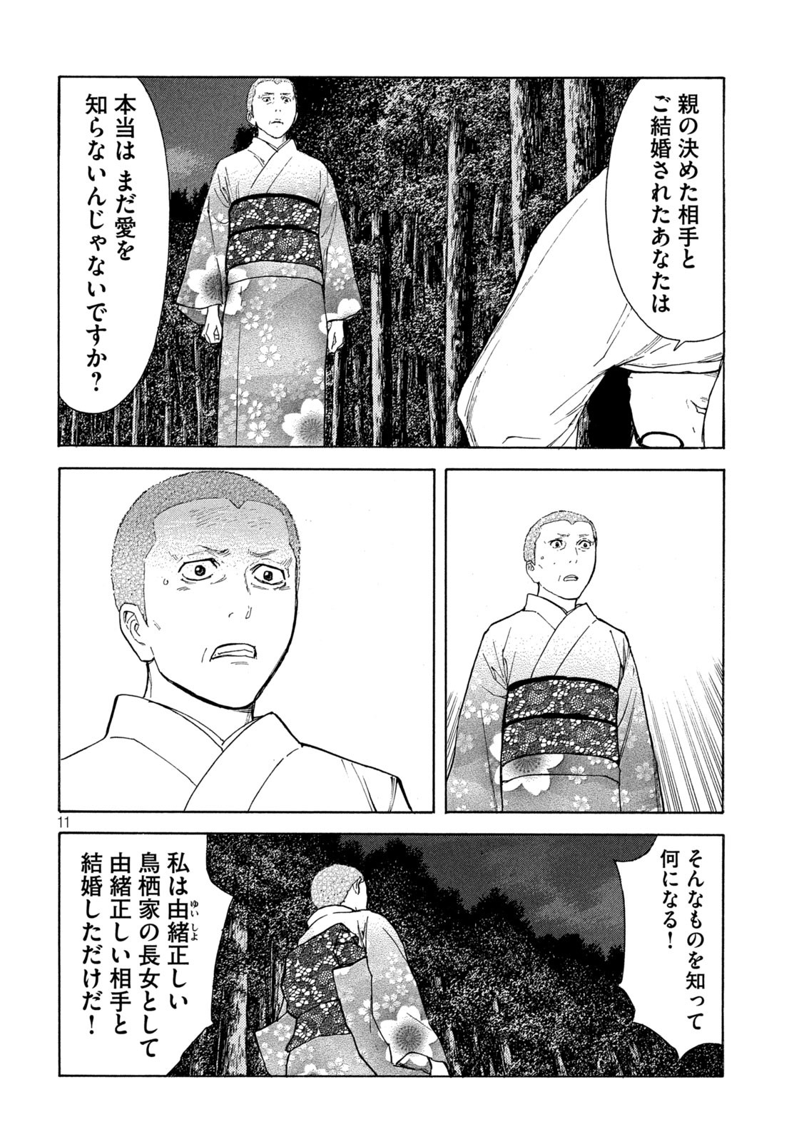 マイホームヒーロー - raw - 第133話 - https://jpee.aabb.to/JPEE/30727/zsvtsev1zmj.jpg