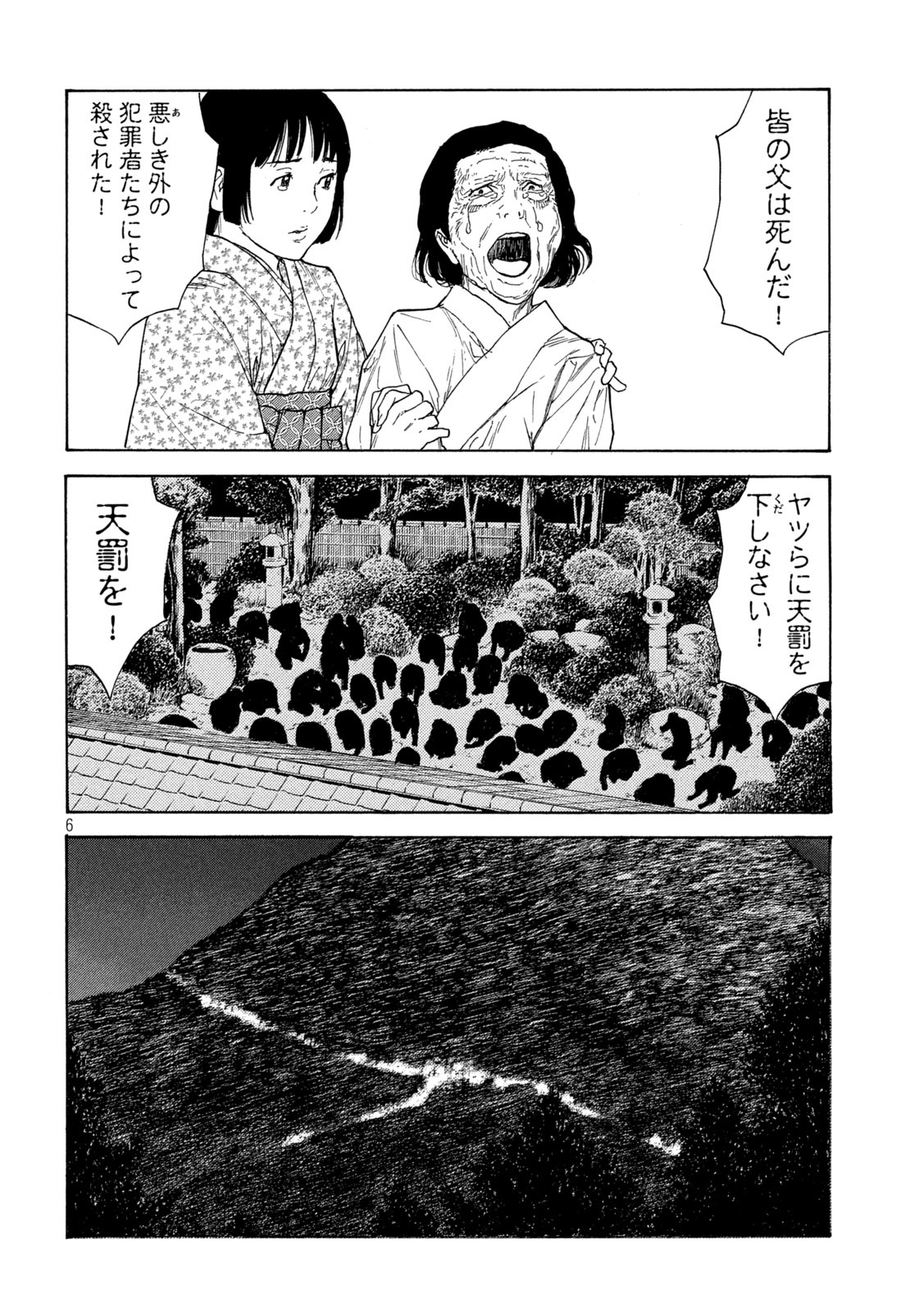 マイホームヒーロー - raw - 第128話 - https://jpee.aabb.to/JPEE/30733/14dxz0mwlfb.jpg