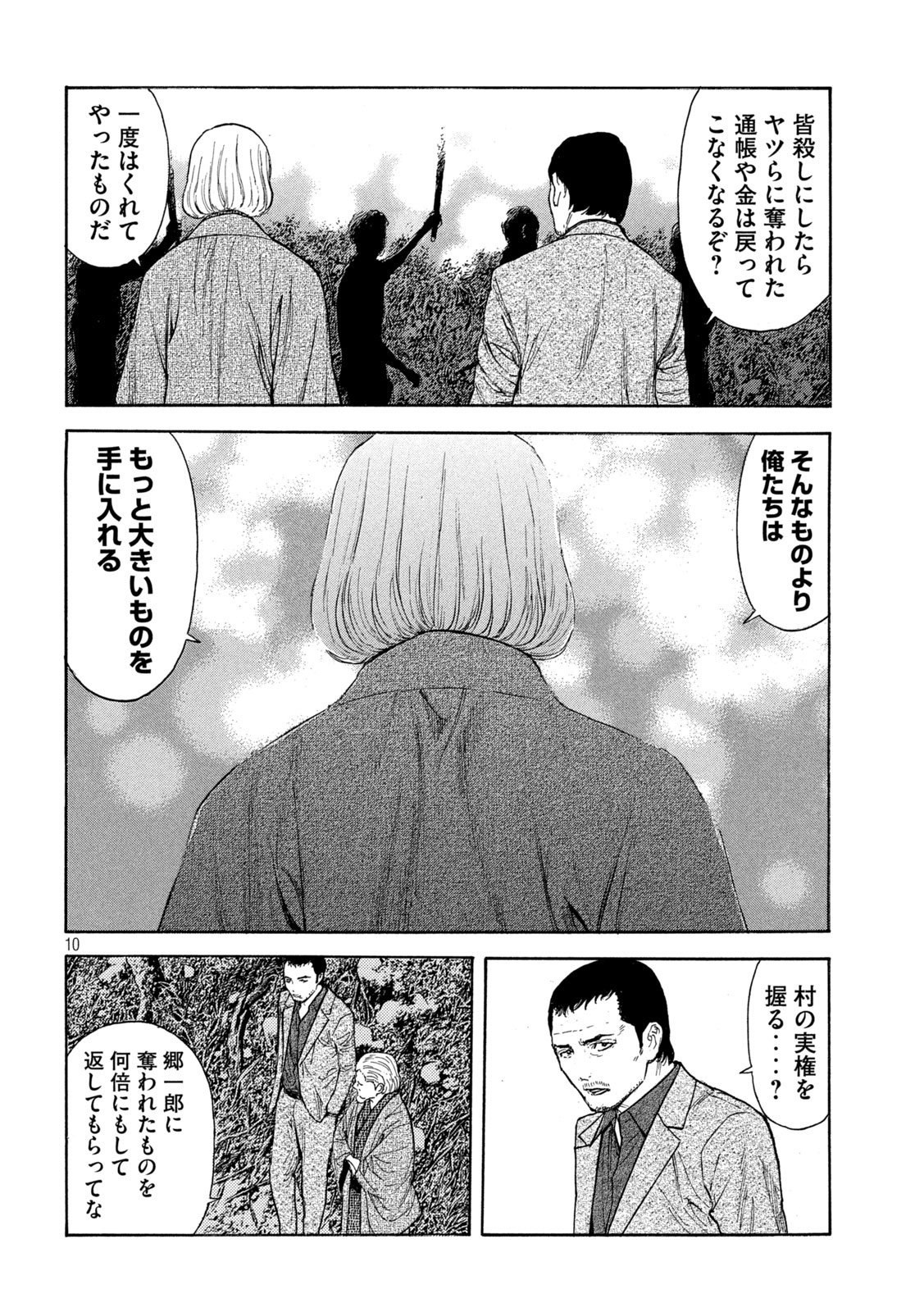 マイホームヒーロー - raw - 第128話 - https://jpee.aabb.to/JPEE/30733/5orsjy202x5.jpg