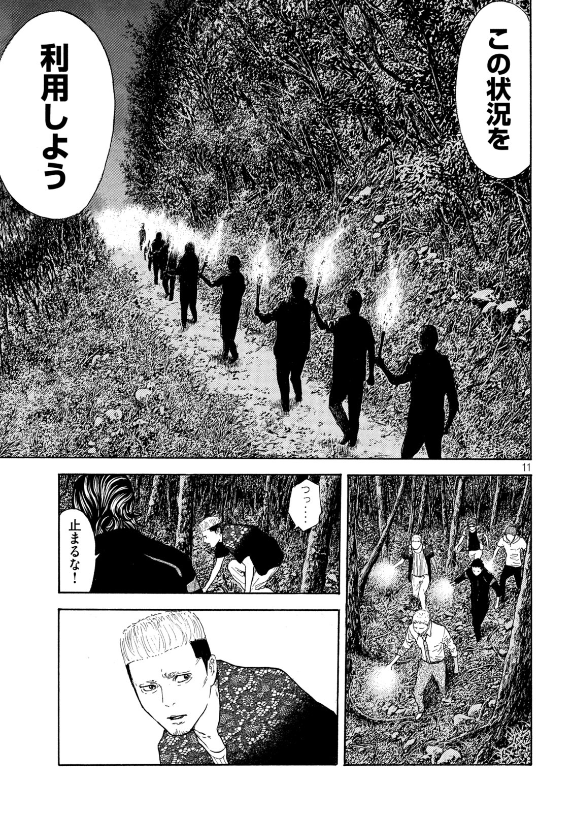 マイホームヒーロー - raw - 第128話 - https://jpee.aabb.to/JPEE/30733/ds1uobnv411.jpg
