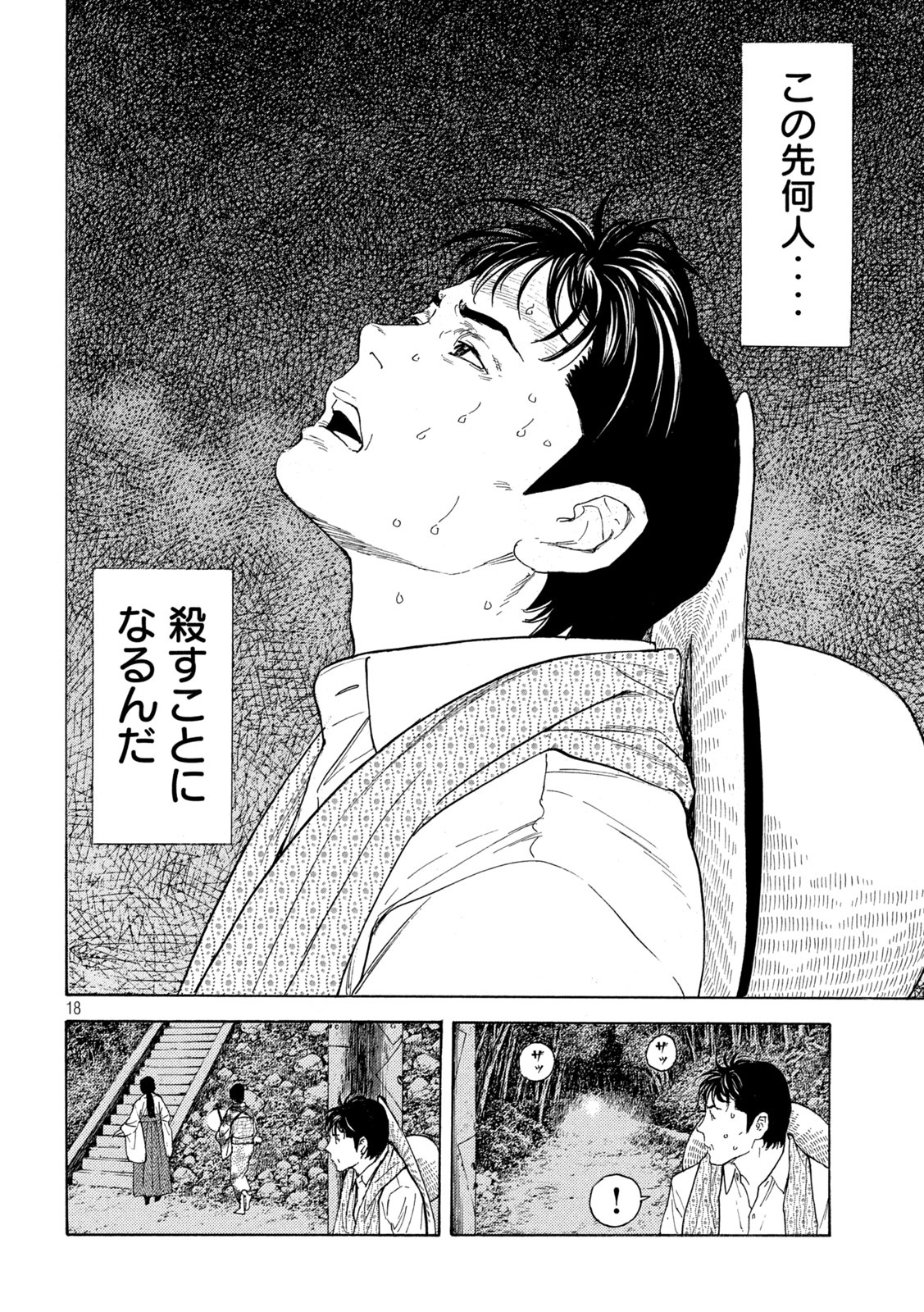 マイホームヒーロー - raw - 第128話 - https://jpee.aabb.to/JPEE/30733/iu43co5zgse.jpg