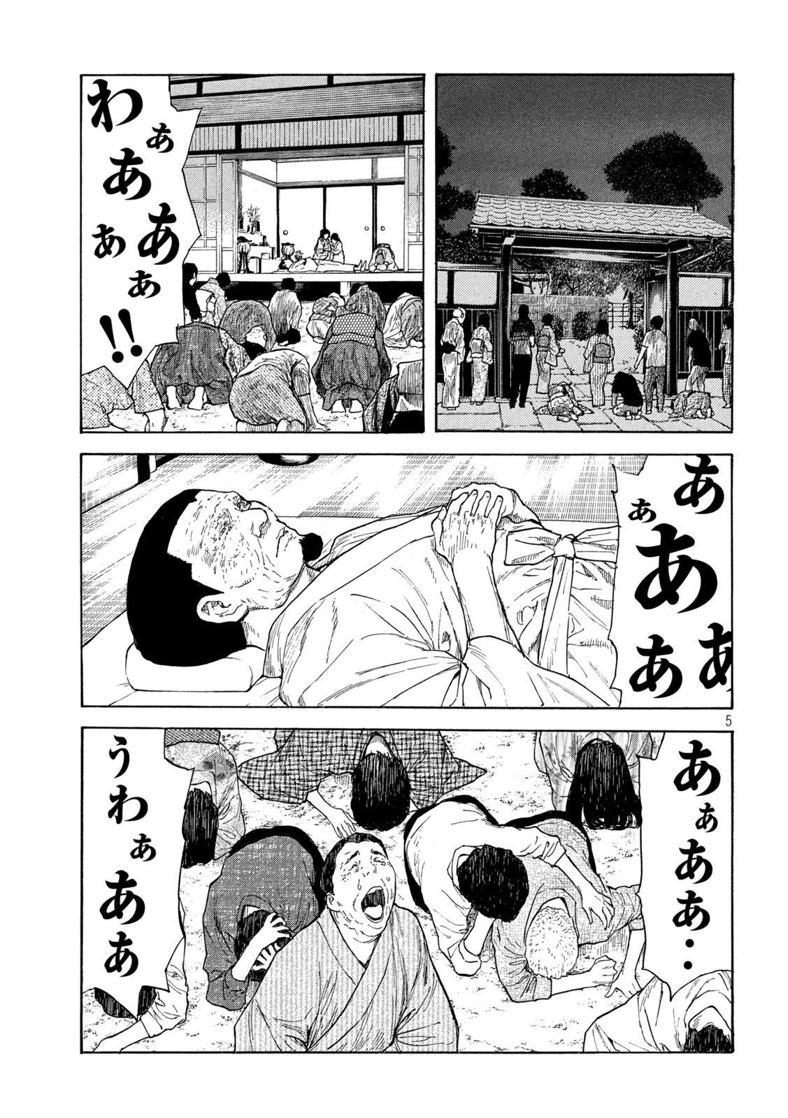 マイホームヒーロー - raw - 第128話 - https://jpee.aabb.to/JPEE/30733/jne4gwfavu1.jpg