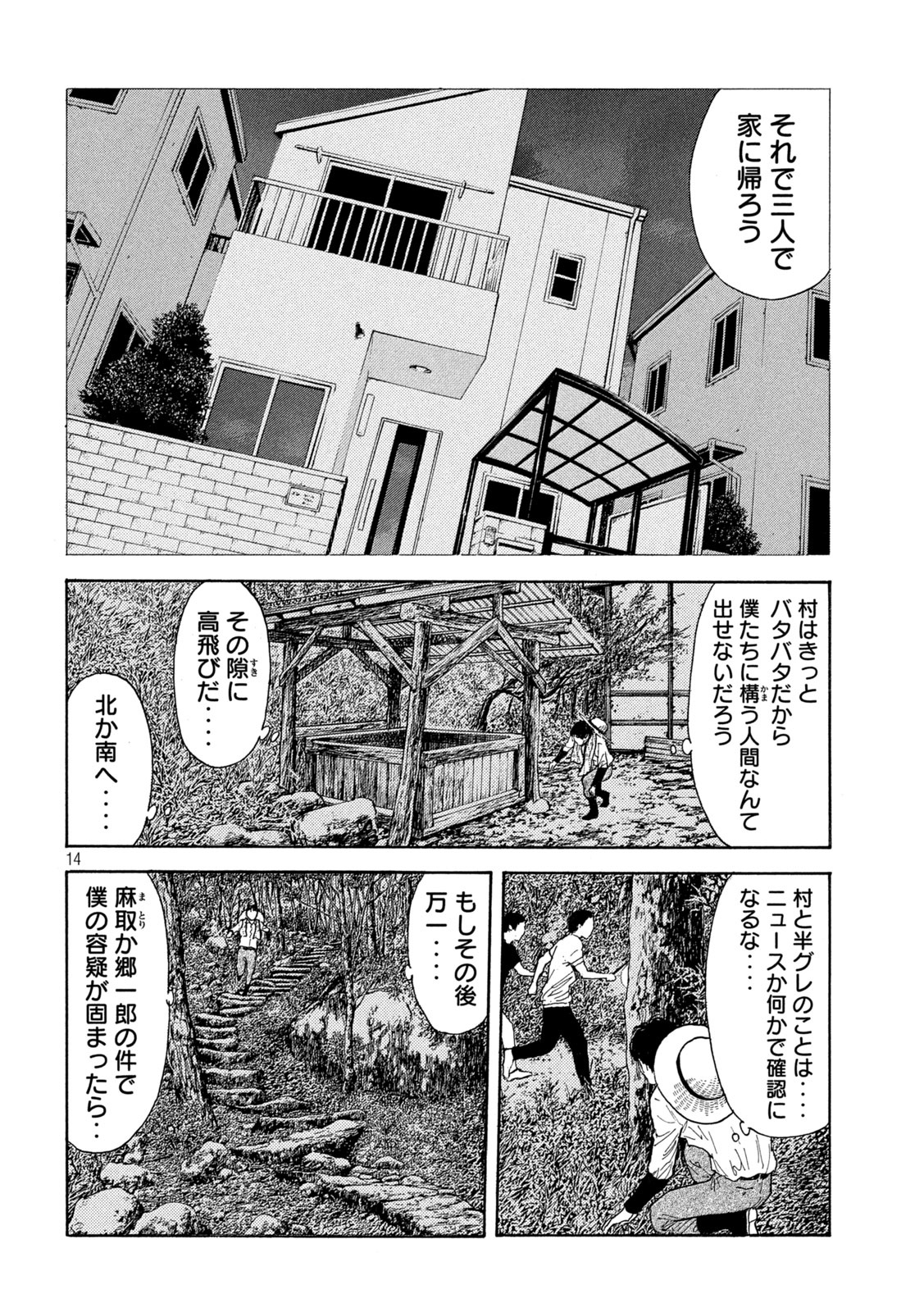 マイホームヒーロー - raw - 第128話 - https://jpee.aabb.to/JPEE/30733/lg4z1e4qepl.jpg