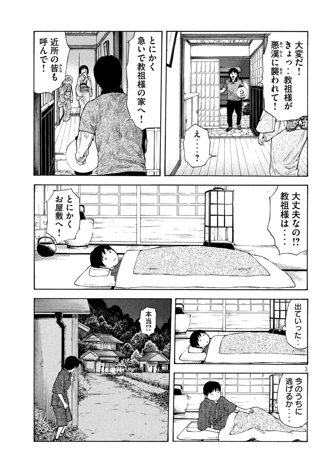 マイホームヒーロー - raw - 第128話 - https://jpee.aabb.to/JPEE/30733/qb3c3pog2ny.jpg
